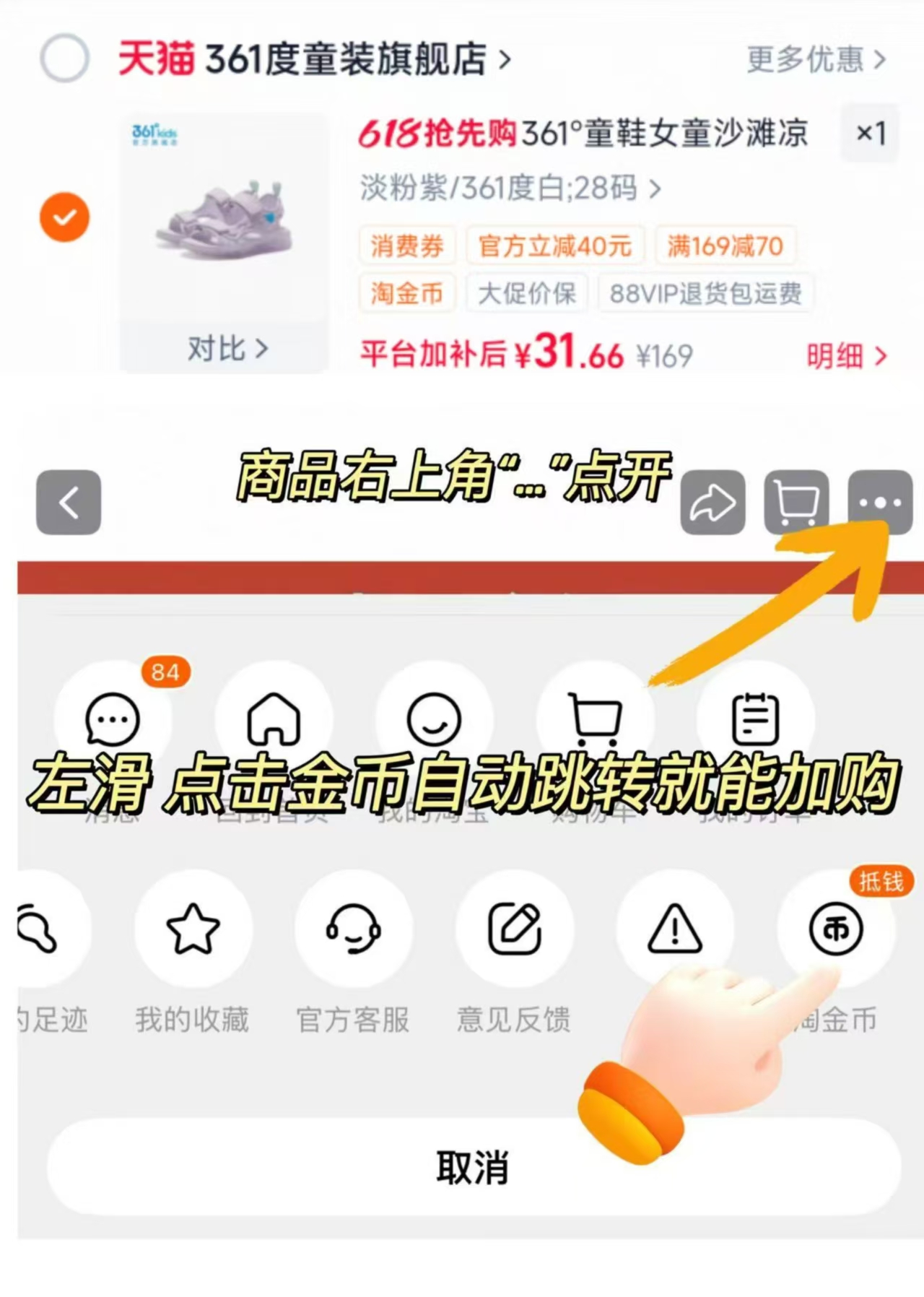 361°女童露趾凉鞋 31.6元 - 线报酷