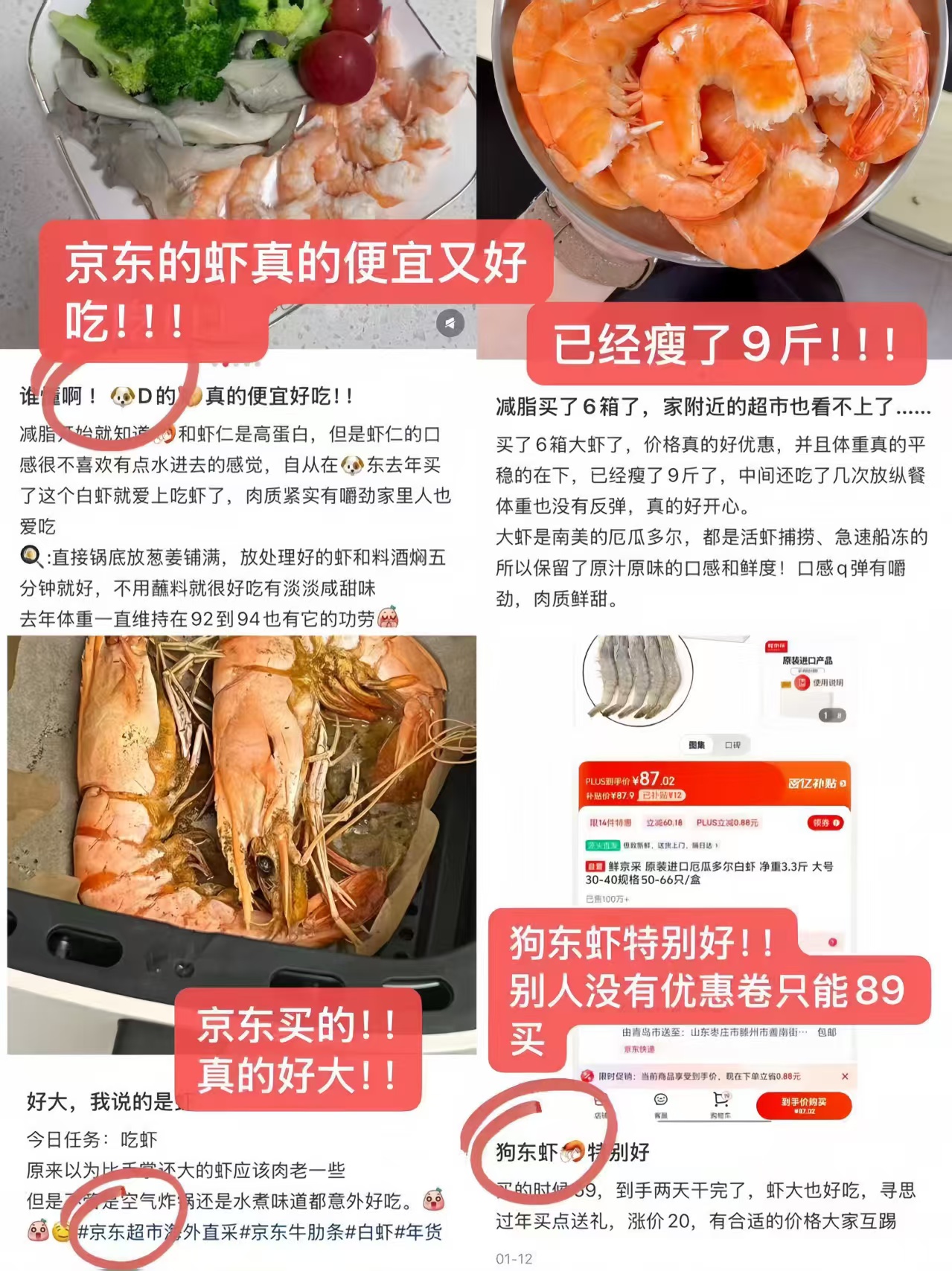 厄瓜多尔王牌大虾3斤净重40/50规格 49.9元 - 86线报