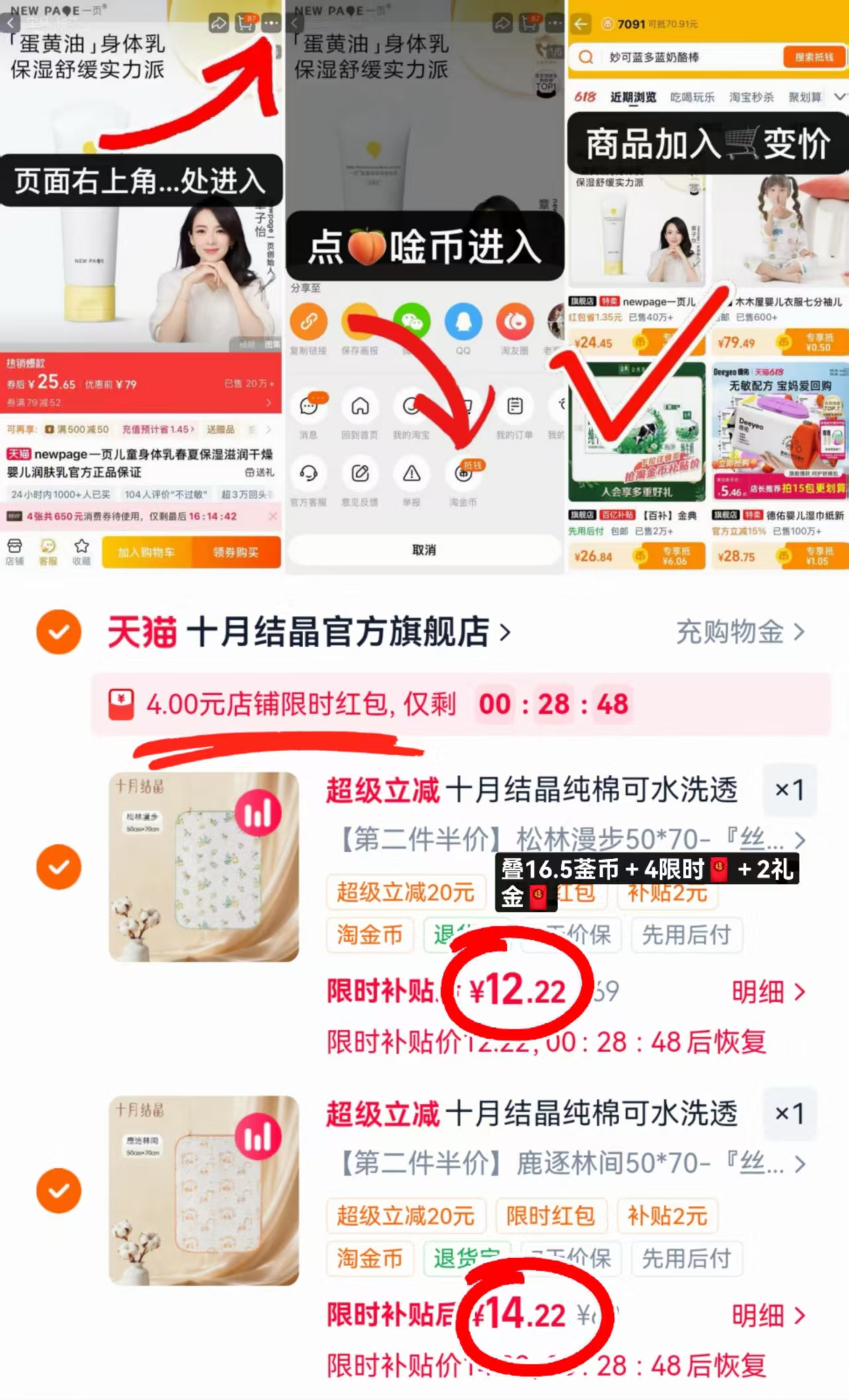十月结晶可水洗隔尿垫50*70cm任选1条 赠小太阳云柔纸40抽*5包 13.2元 - 86线报 十月结晶可水洗隔尿垫50*70cm任选1条 赠小太阳云柔纸40抽*5包 13.2元 - 86线报