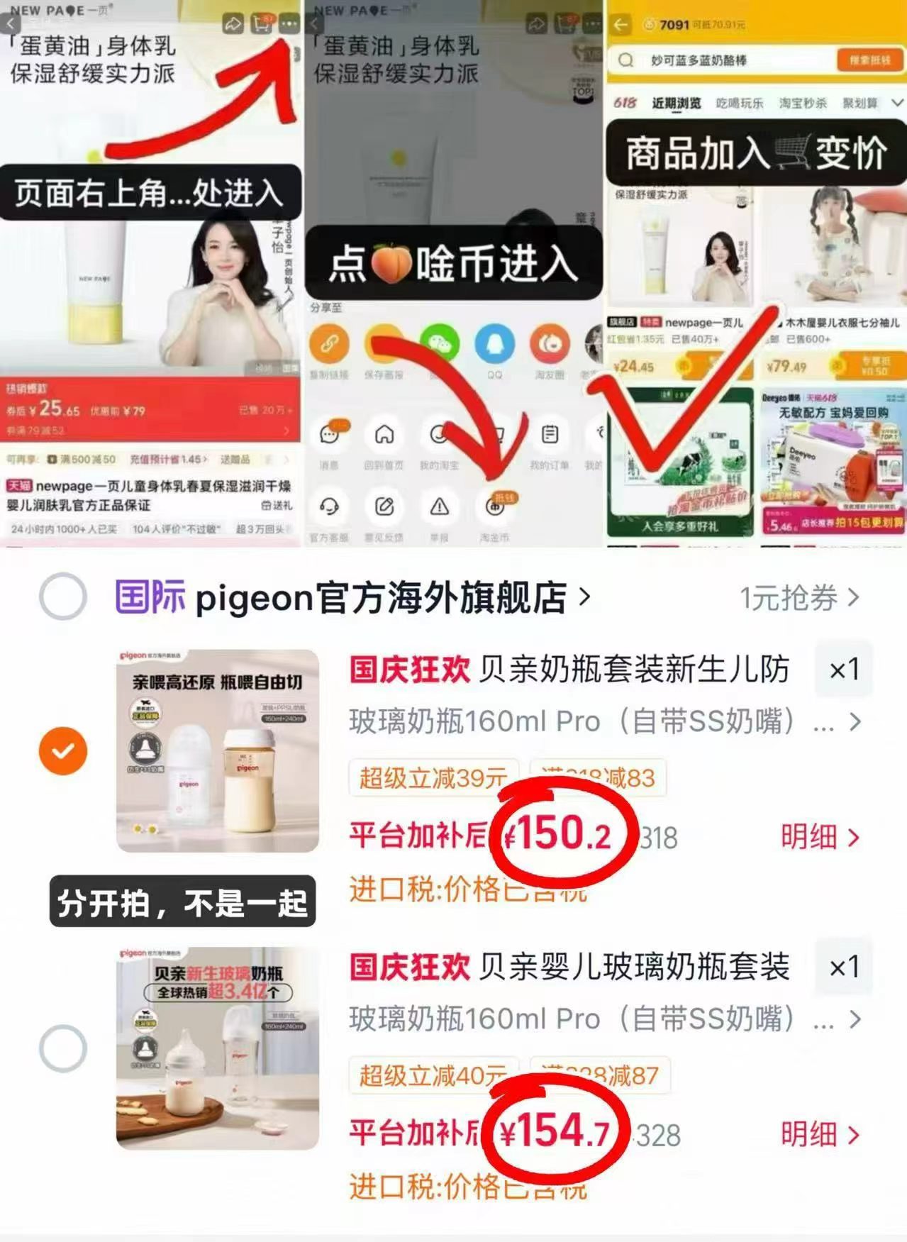 贝亲奶瓶套装新生儿防胀气母乳实感玻璃奶瓶160ml ppsu奶瓶240ml 150.2元 - 86线报