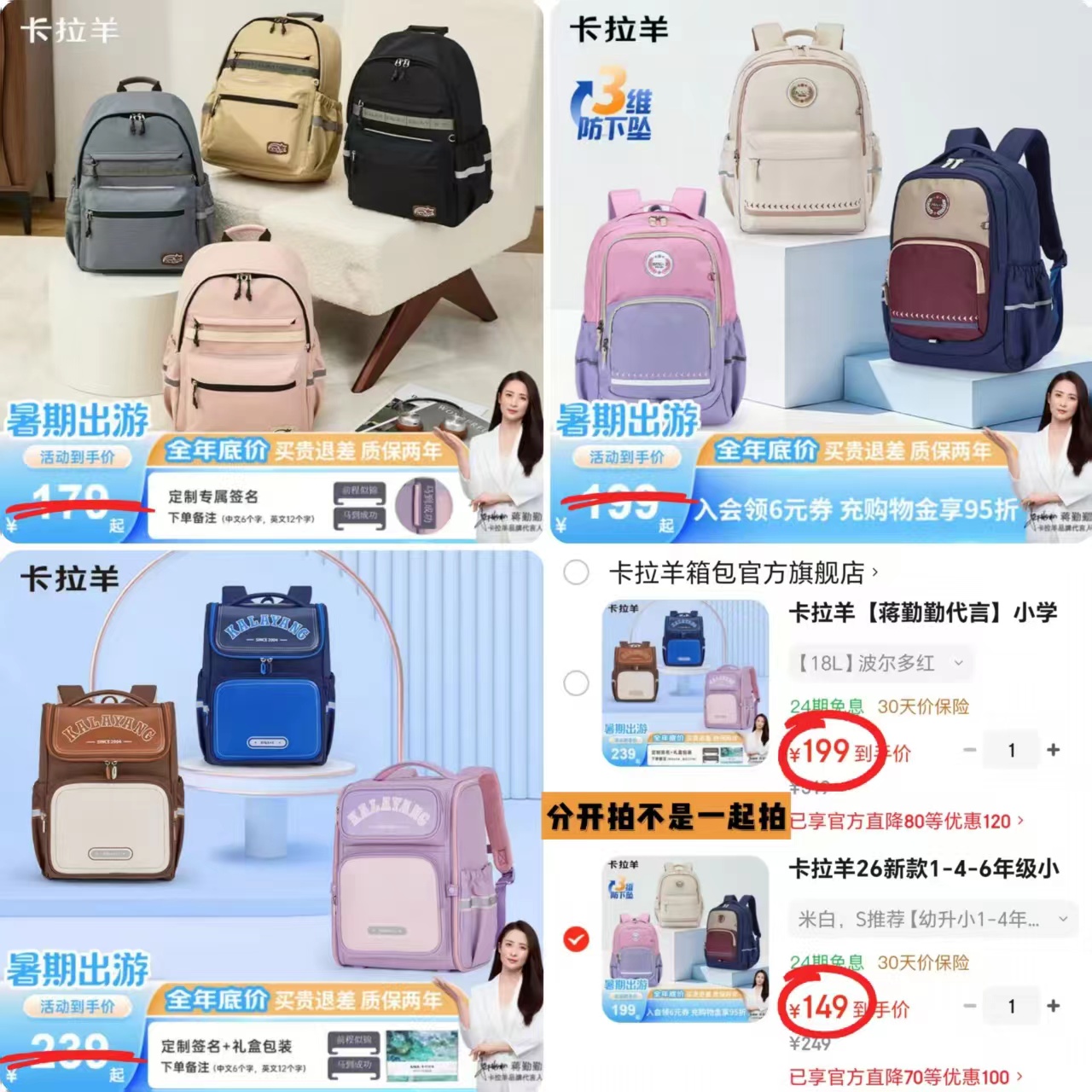 卡拉羊轻自重隔层款21L双肩背包 149元,卡拉羊轻便5维减负款约18L双肩背包 149元 - 线报酷 卡拉羊轻自重隔层款21L双肩背包 149元,卡拉羊轻便5维减负款约18L双肩背包 149元 - 线报酷