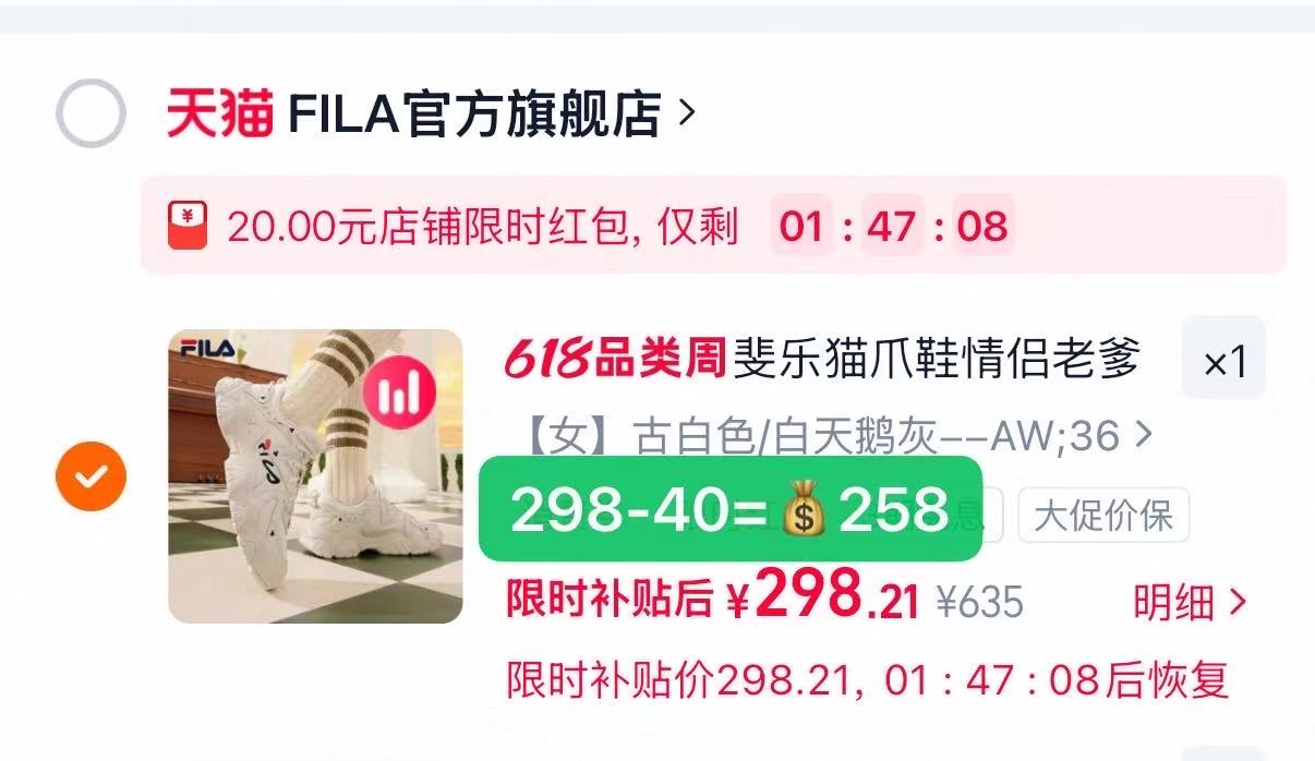 斐乐猫爪4代 258元 - 86线报 斐乐猫爪4代 258元 - 86线报