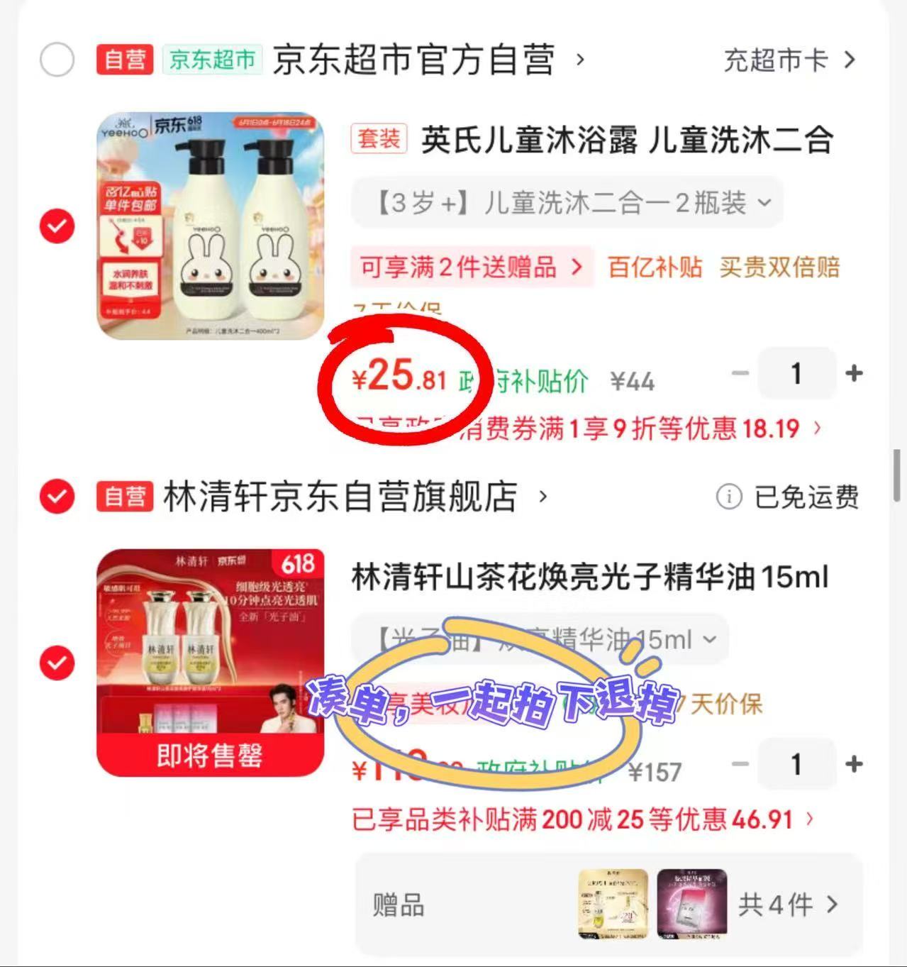 英氏儿童洗沐二合一拍1发2瓶 25.8元 - 86线报