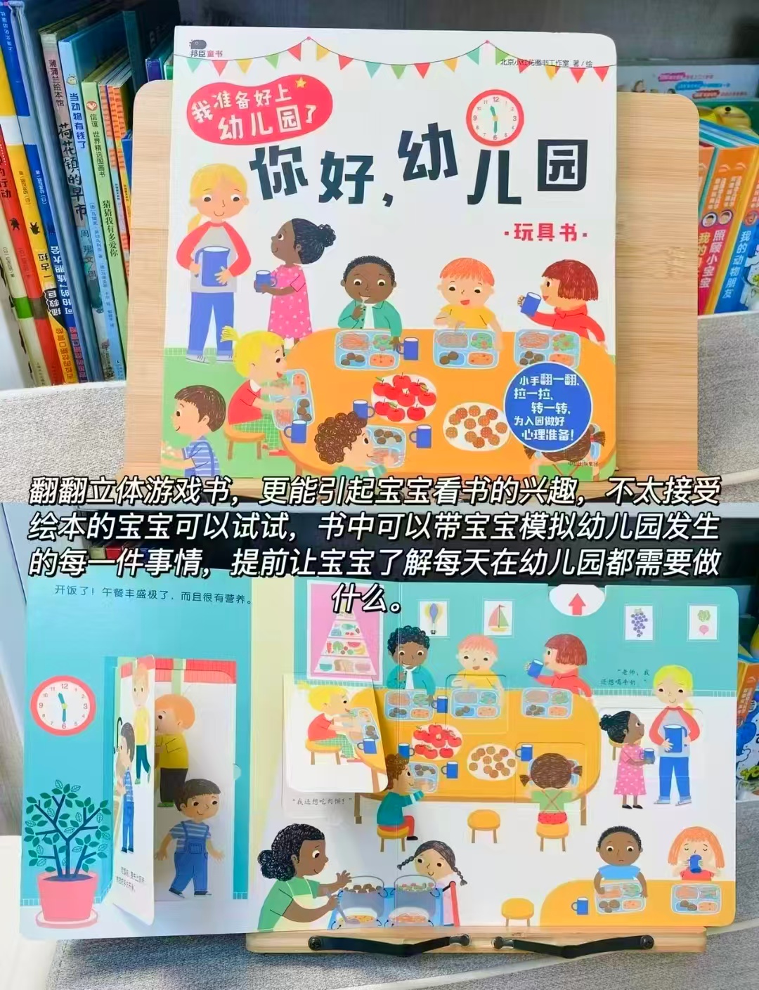 你好幼儿园书籍 18.9元 - 86线报