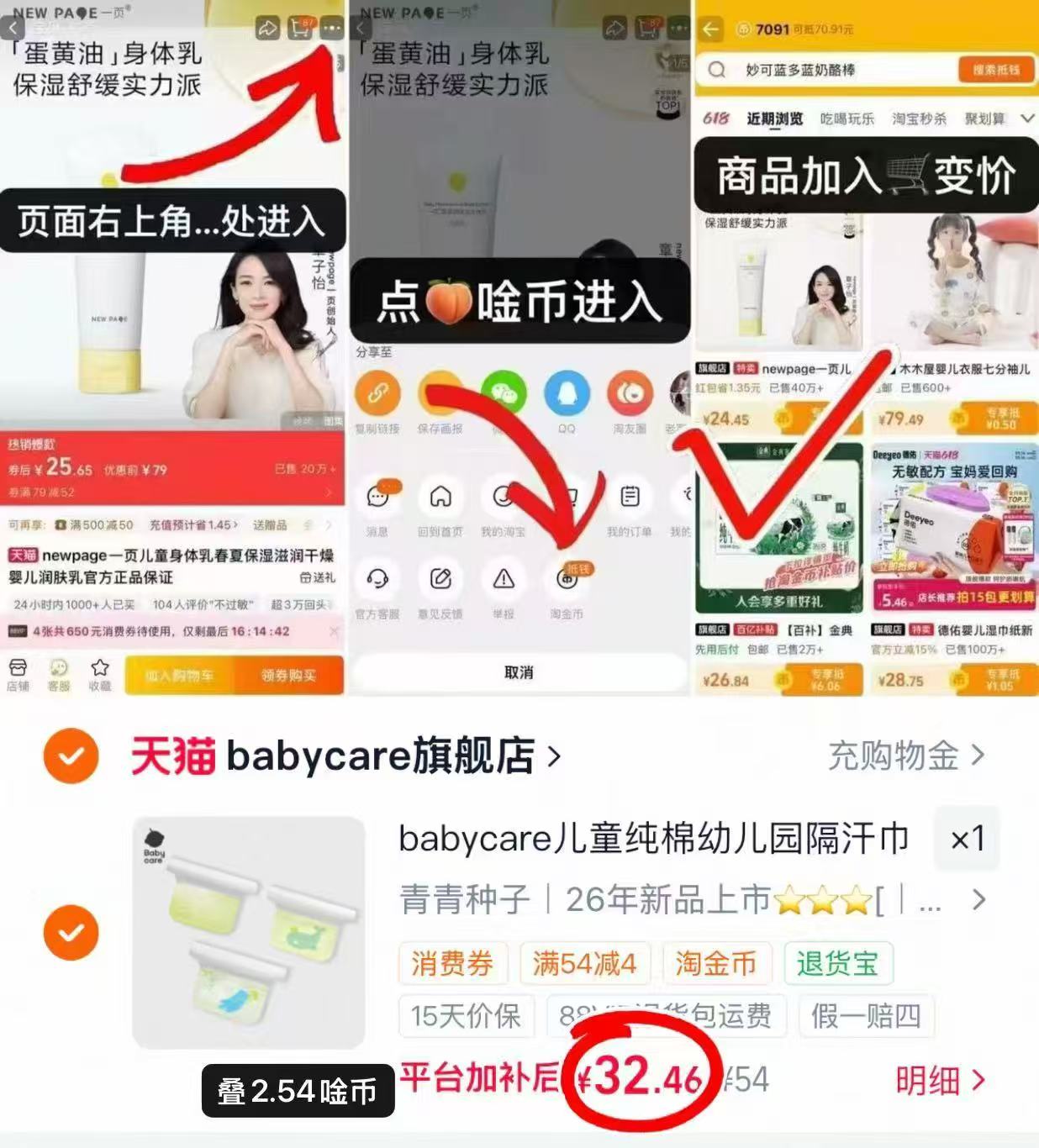 Babycare纯棉隔汗巾拍3条 32.4元 - 86线报