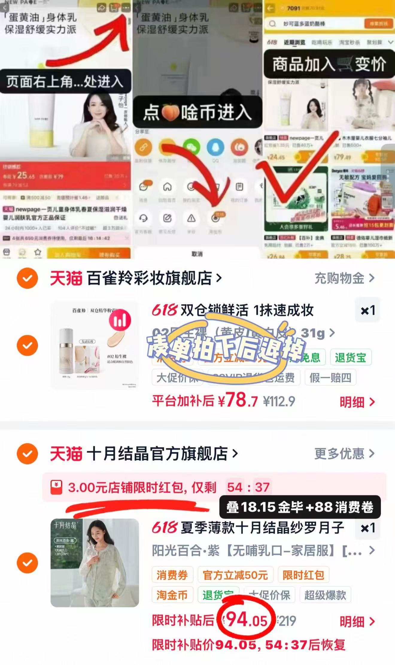 十月结晶风悦花信月子服 94元 - 86线报