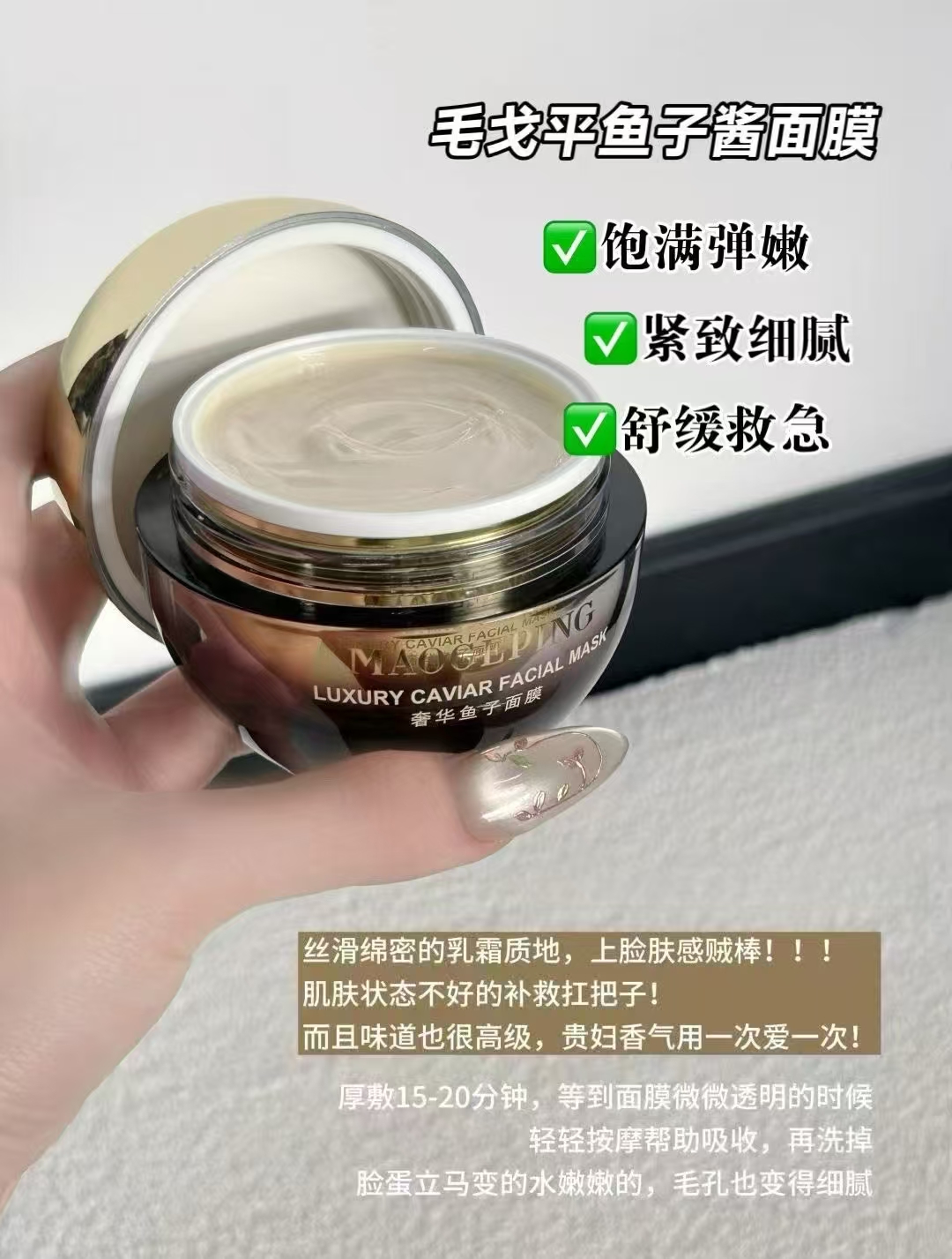 毛戈平鱼子酱涂抹面膜30g 赠面膜3g+皮肤衣+美容巾 238.6元 - 86线报