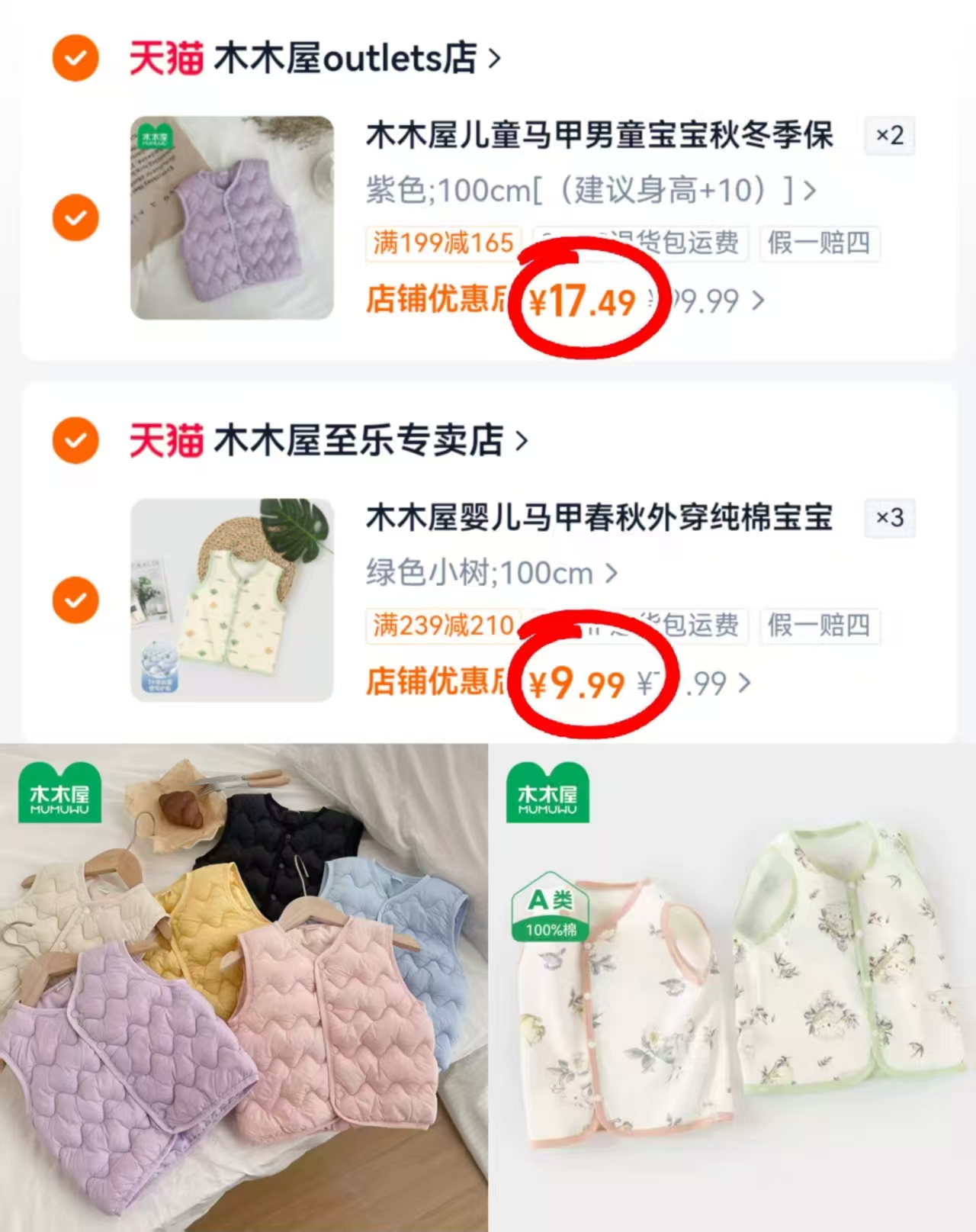 木木屋婴儿马甲春秋外穿纯棉宝宝背心秋款儿童新生儿小马夹秋季款拍3件 29.9元 - 86线报 木木屋婴儿马甲春秋外穿纯棉宝宝背心秋款儿童新生儿小马夹秋季款拍3件 29.9元 - 86线报