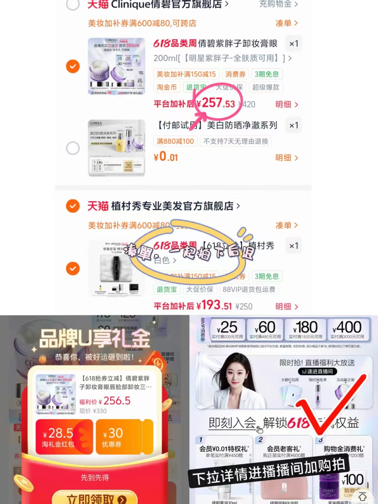 倩碧紫胖子卸妆膏买200ml享355ml+勺+手持镜 257.5元 - 86线报