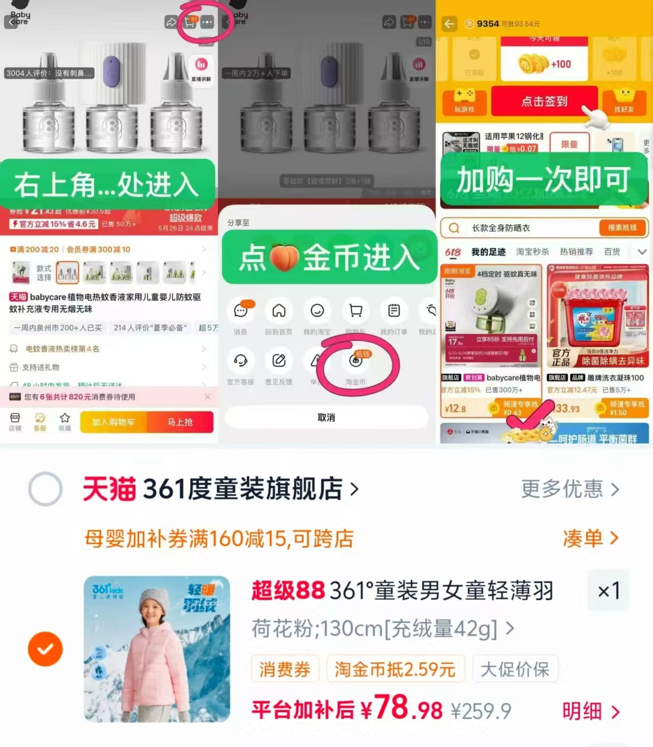 361度男童轻薄保暖羽绒服女童2026秋冬新款运动上衣户外外套 70元 - 线报酷