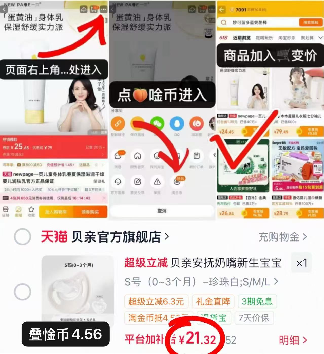 贝亲婴儿安抚奶嘴 21.3元/只 - 86线报