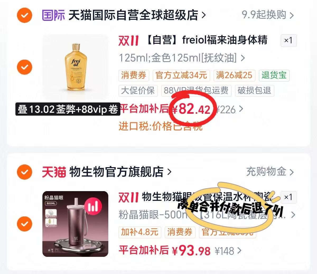 FREI OL福来油身体精华油125ml 82.4元 - 线报酷 FREI OL福来油身体精华油125ml 82.4元 - 线报酷