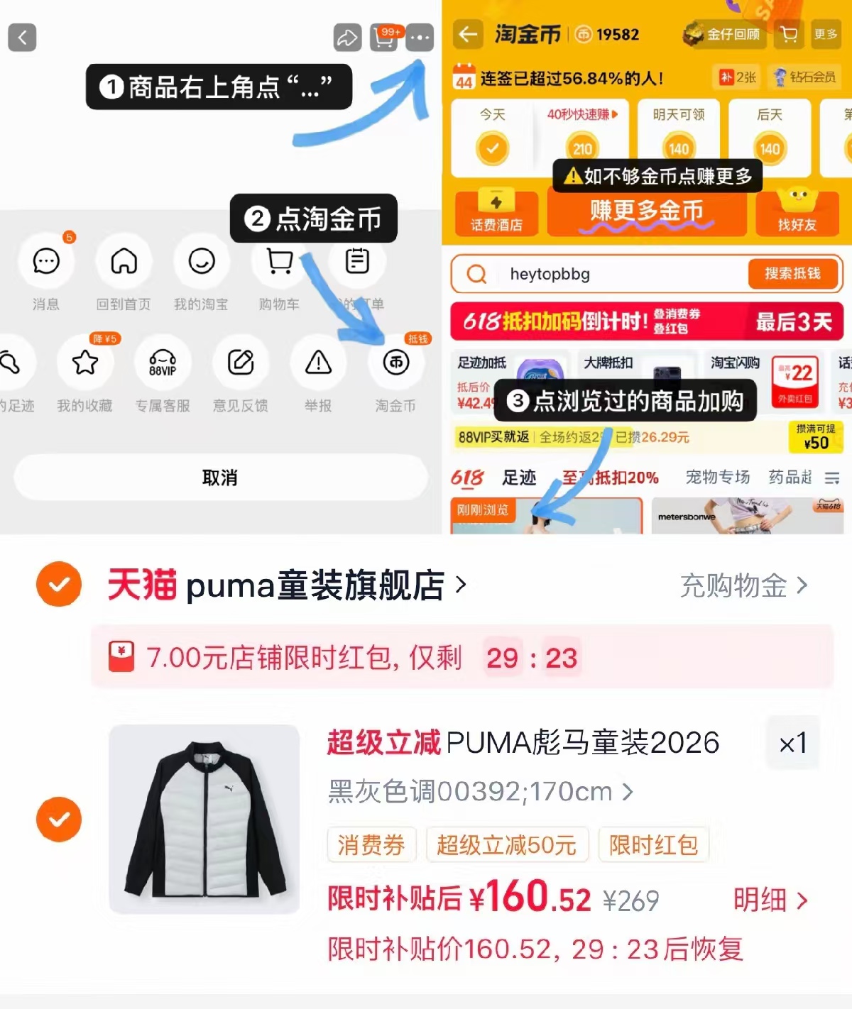 PUMA彪马儿童羽绒服 160元 - 86线报