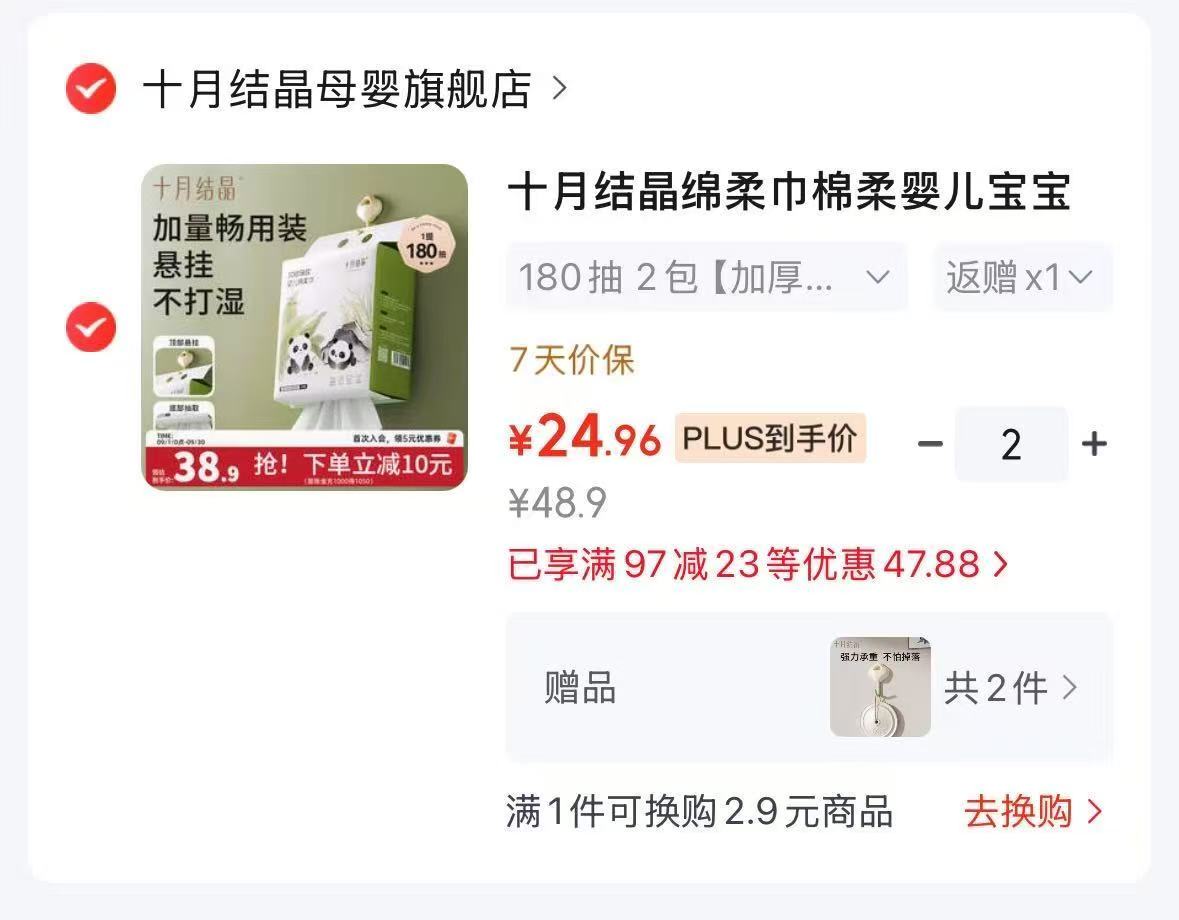 🟥搶🔥十月结晶一次性洗脸巾 💰折8.4/包‼速‼ 💰折8.4/包‼速‼ - 86线报