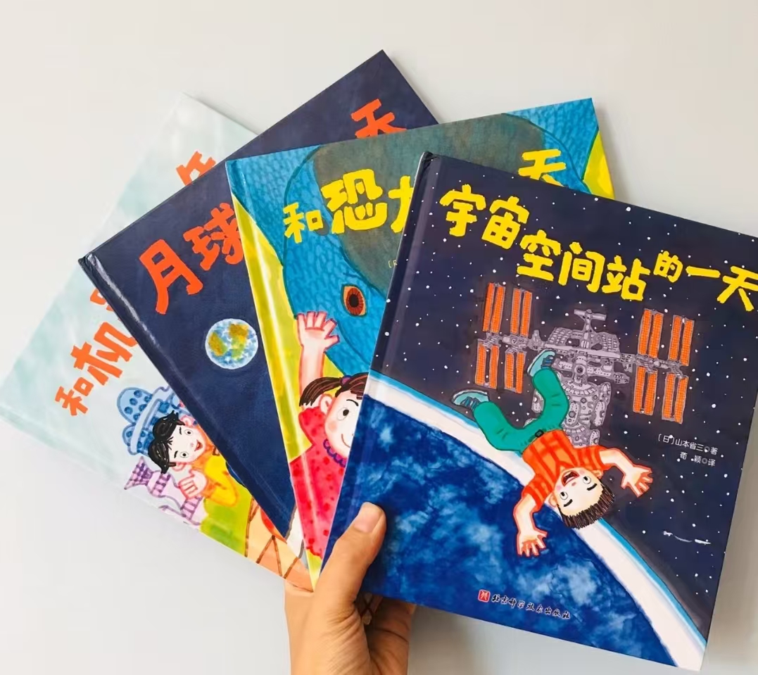 假如有一天科学幻想绘本系列全5册 63.1元 - 86线报