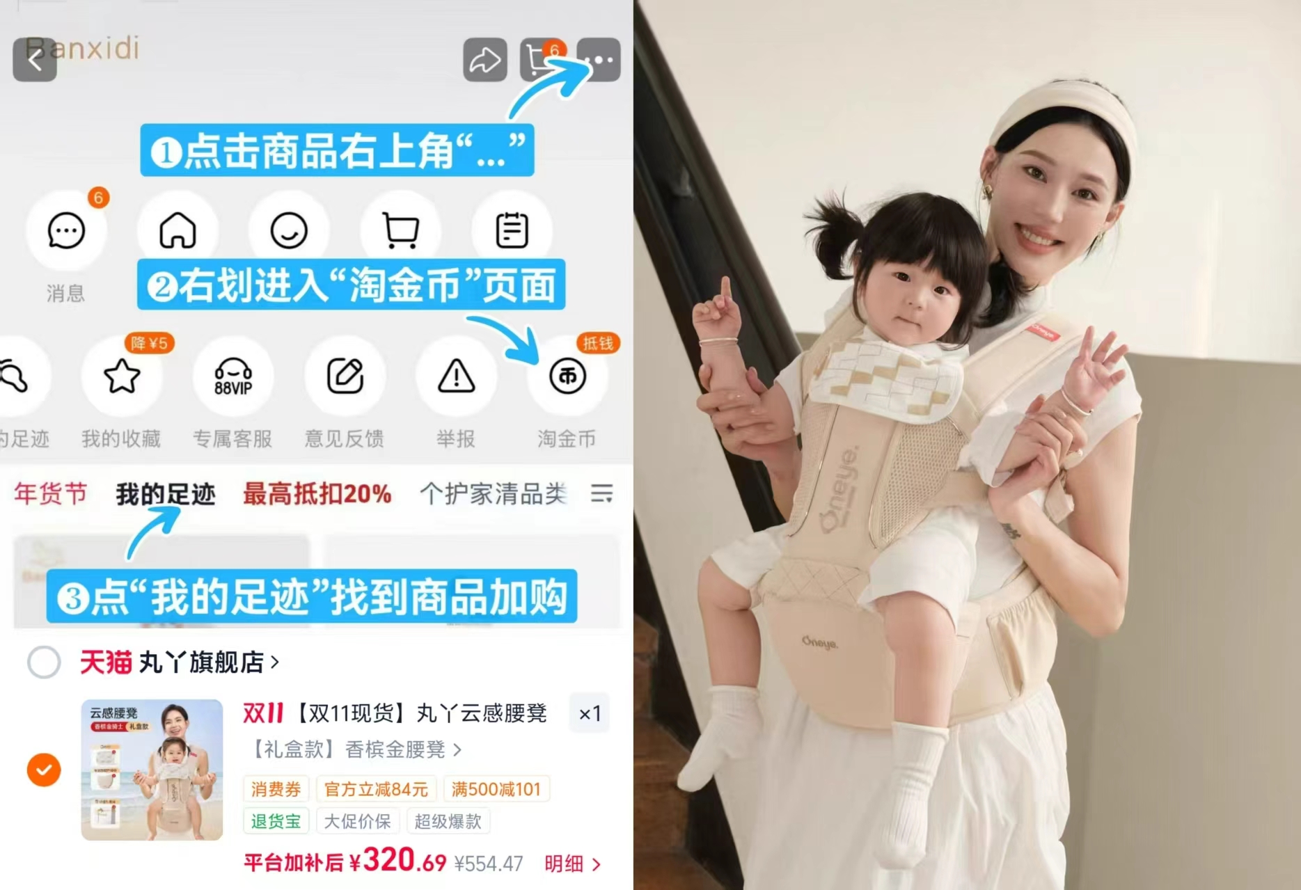 丸丫云感腰凳婴儿轻便透气小月龄宝宝外出抱娃神器加赠口水巾+剖腹产神 320.6元 - 86线报