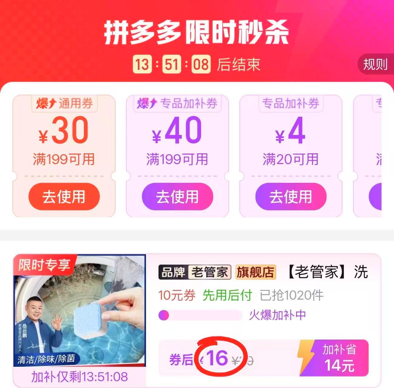 ♥️老管家泡腾清洁块???? ????仅0.3/块‼️ ????仅0.3/块‼️ - 折送网 ♥️老管家泡腾清洁块???? ????仅0.3/块‼️ ????仅0.3/块‼️ - 折送网