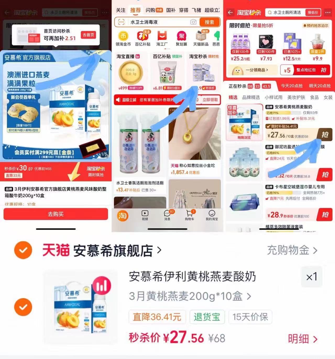 安慕希黄桃草莓燕麦酸奶200g*10盒 27.5元 - 86线报 安慕希黄桃草莓燕麦酸奶200g*10盒 27.5元 - 86线报