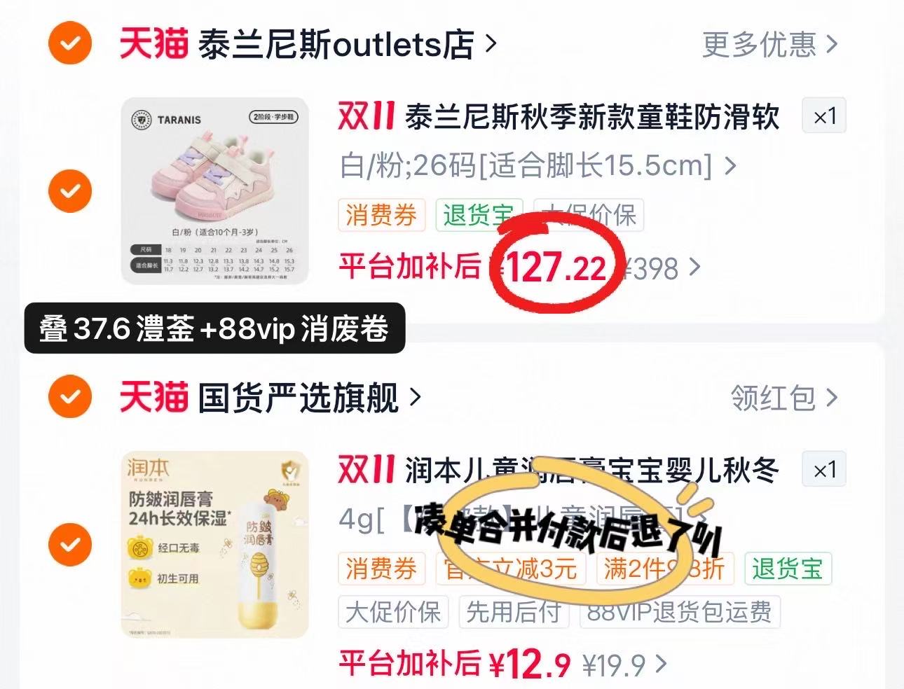 泰兰尼斯秋季新款童鞋包头面包鞋男宝宝女童软底防滑机能鞋 127.2元 - 线报酷 泰兰尼斯秋季新款童鞋包头面包鞋男宝宝女童软底防滑机能鞋 127.2元 - 线报酷