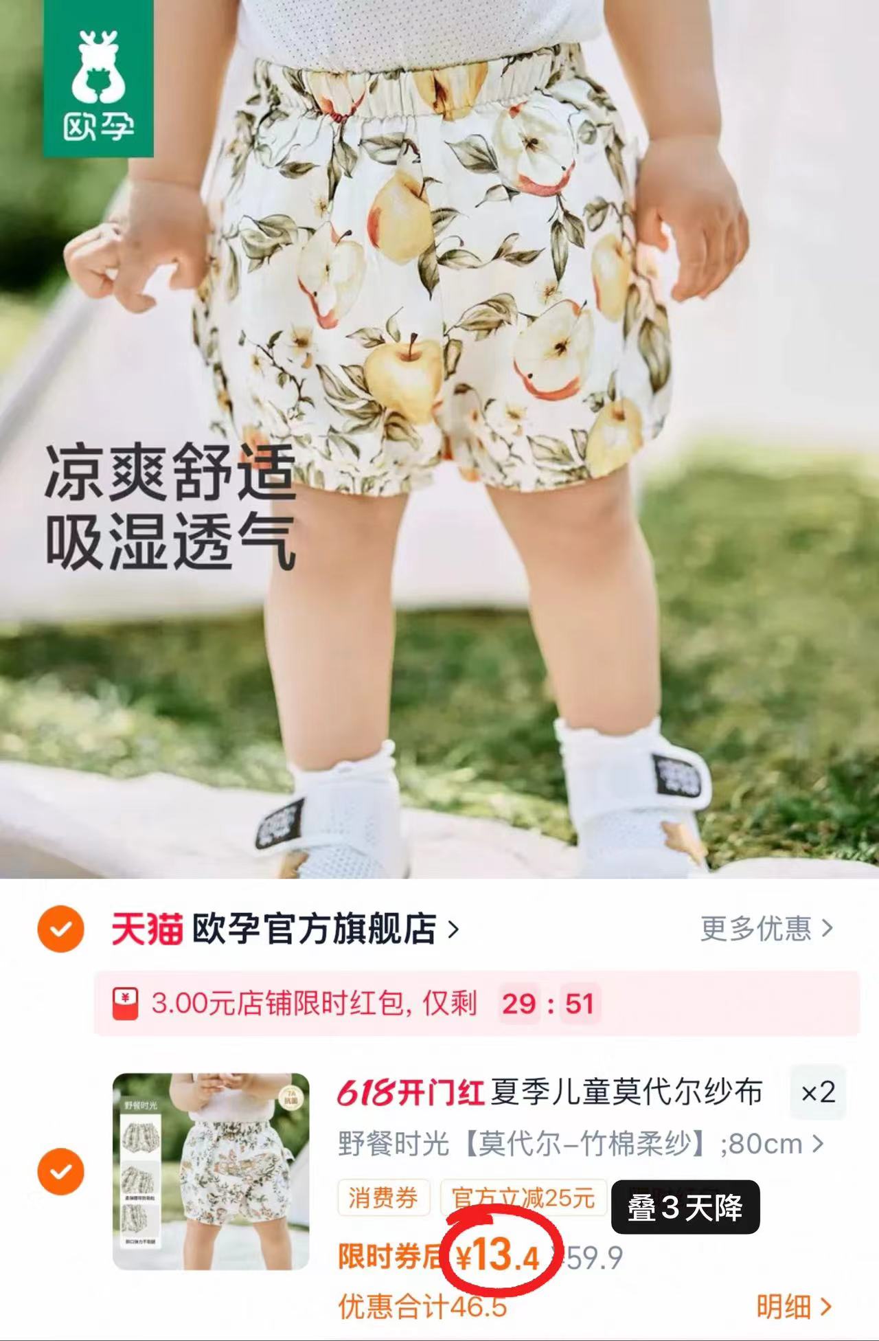 欧孕莫代尔纱布灯笼裤拍2件 26.8元 - 86线报