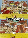 中信出版 清明上河图 3-8岁 中国古典文化 体验中国古代人生活 中信出版社图书 图片 2