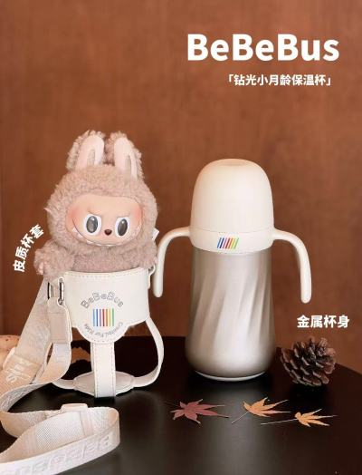 BeBeBus钻光保温杯270ml 203元 - 86线报