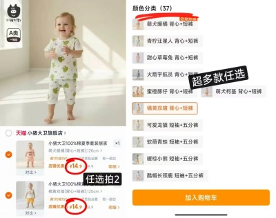 小猪大卫背心套装拍2件共4件 89.9元 - 86线报