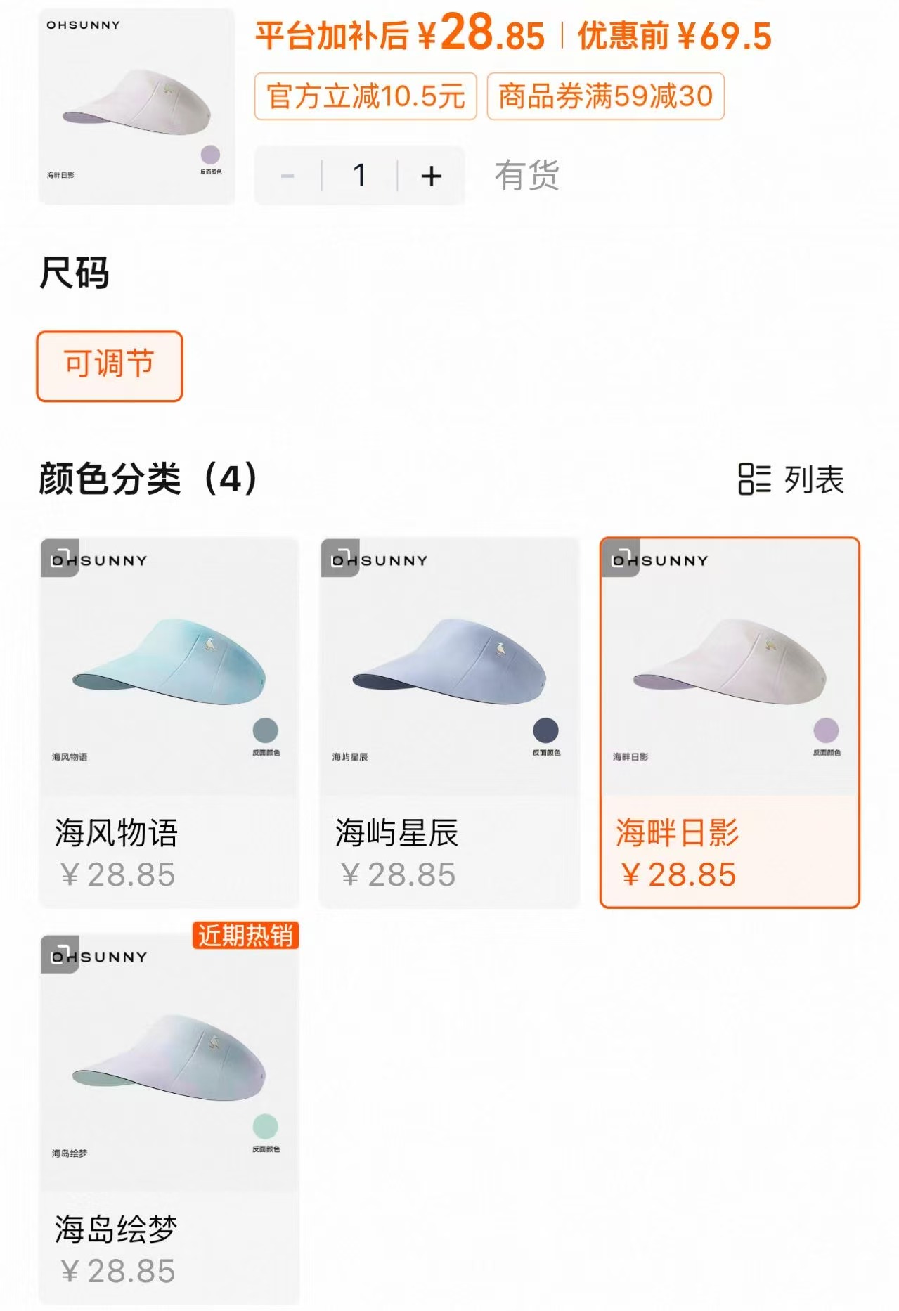 ohsunny儿童蛋卷帽 29元，ohsunny渐变蛋卷帽 29元 - 86线报