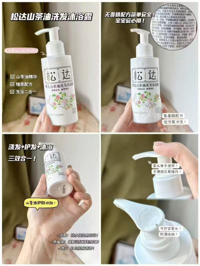 松达山茶油洗沐二合一120ml/瓶 拍2件 39.7元 - 86线报