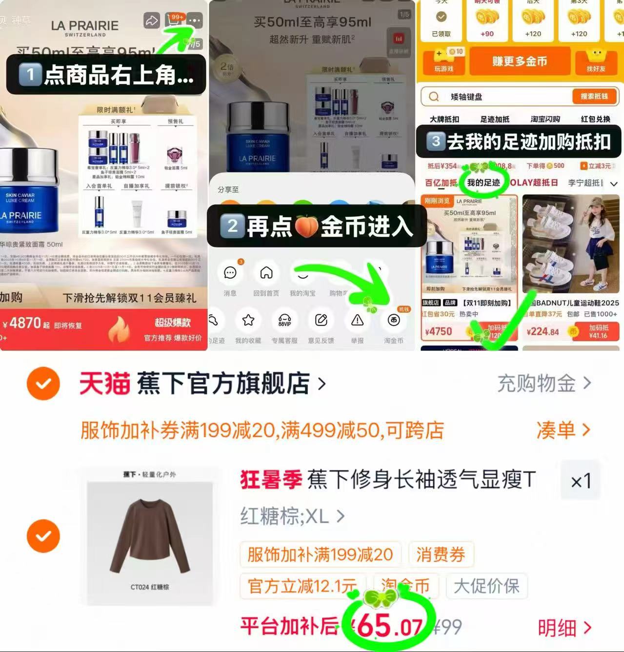 蕉下修身长袖T恤 65元 - 86线报