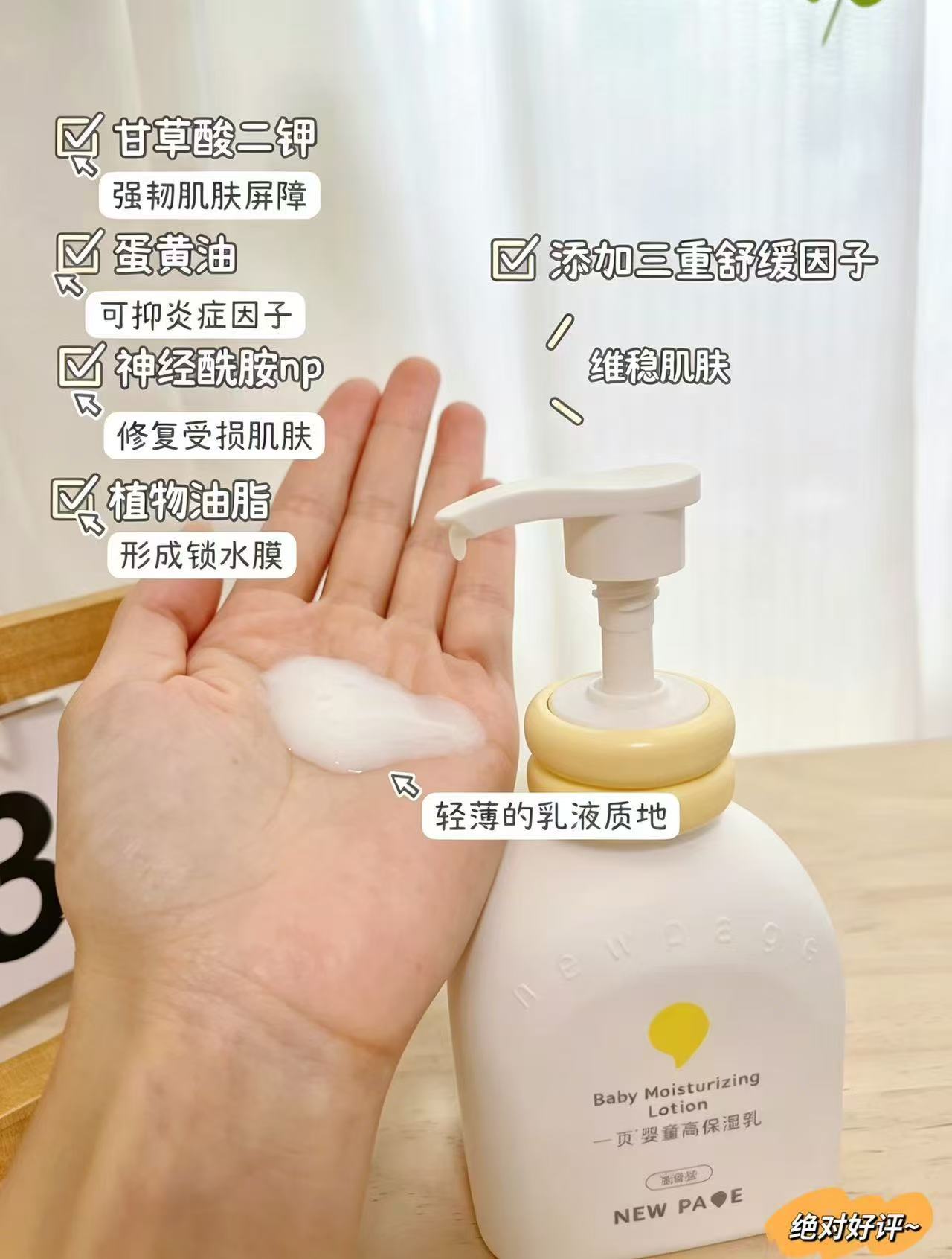 速盘一页高保湿乳液200ml 57.9元 - 86线报