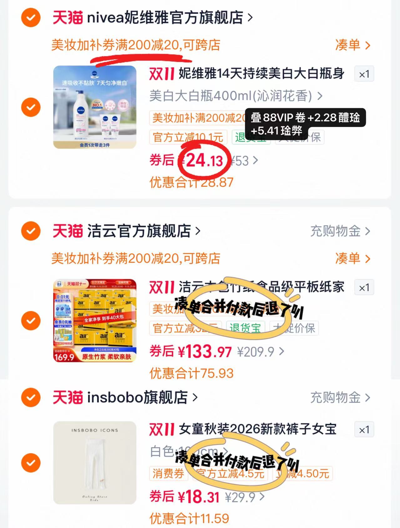 妮维雅大白瓶美白身体乳400ml*1支+30ml*2支 24.1元 - 清风线报
