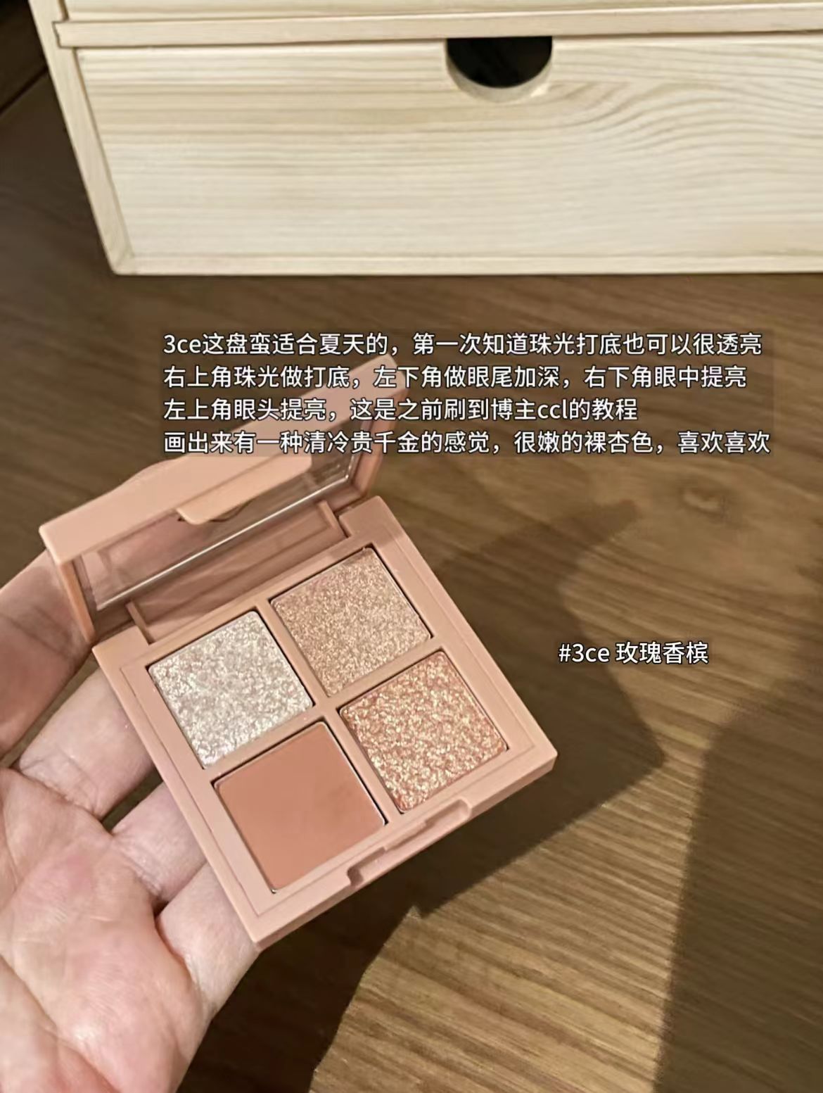 3CE四色眼影盘 叠金币任选拍2 132.8元 - 86线报