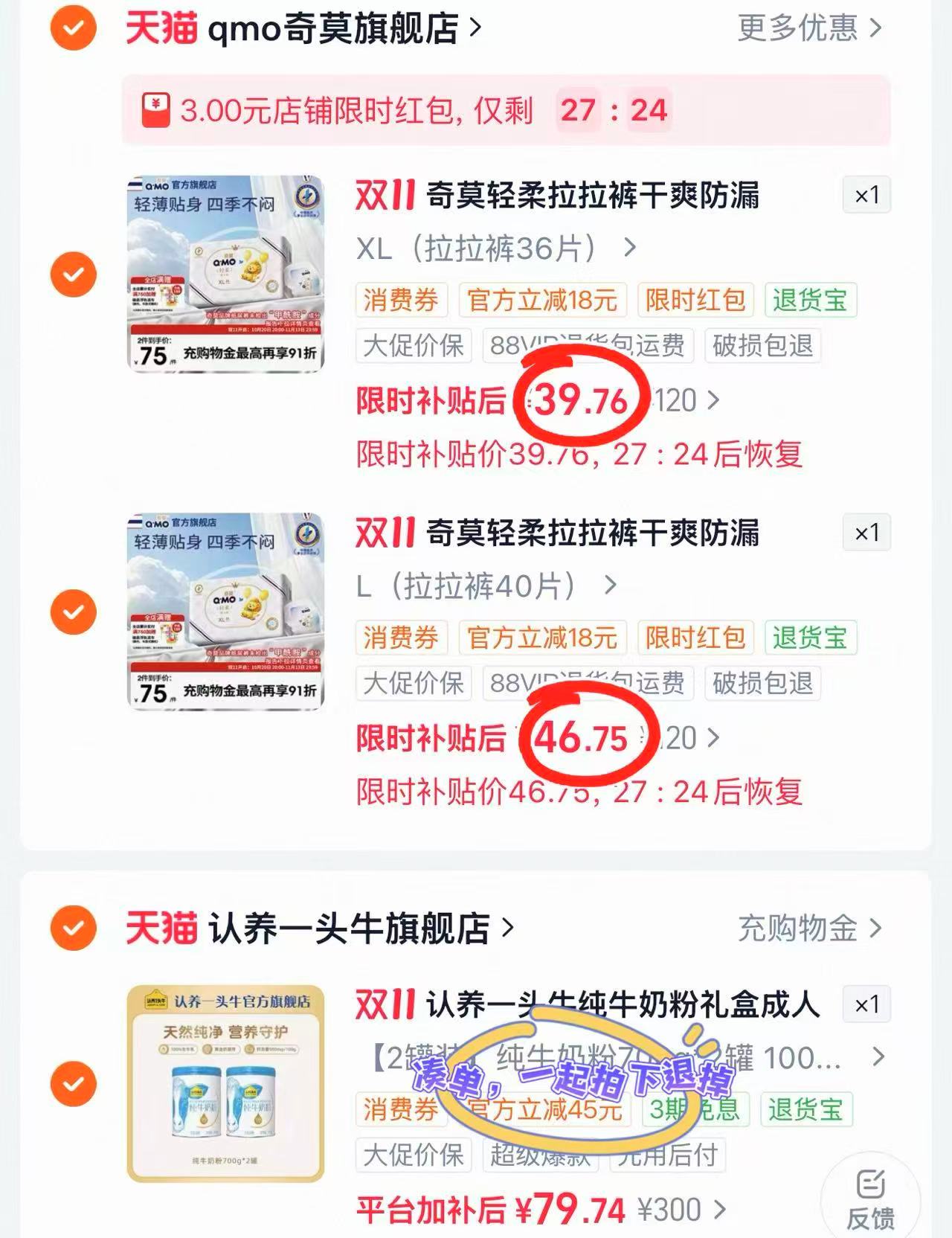 奇莫轻柔mini装拉拉裤L-4XL拍2件 86.5元 - 86线报 奇莫轻柔mini装拉拉裤L-4XL拍2件 86.5元 - 86线报