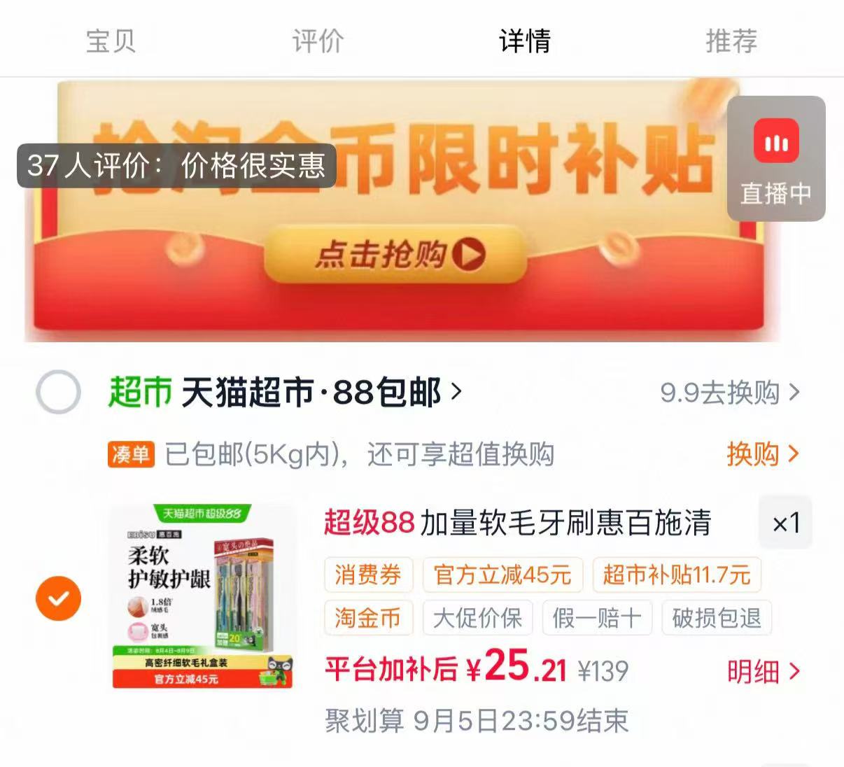 惠百施进口牙刷纤羽软毛6支装 25.3元 - 86线报 惠百施进口牙刷纤羽软毛6支装 25.3元 - 86线报