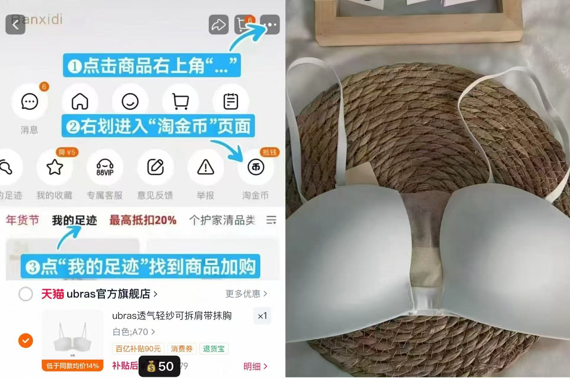 速‼ubras轻纱小方杯内'衣 叠琻币+礼琻+消废卷💰50 - 86线报