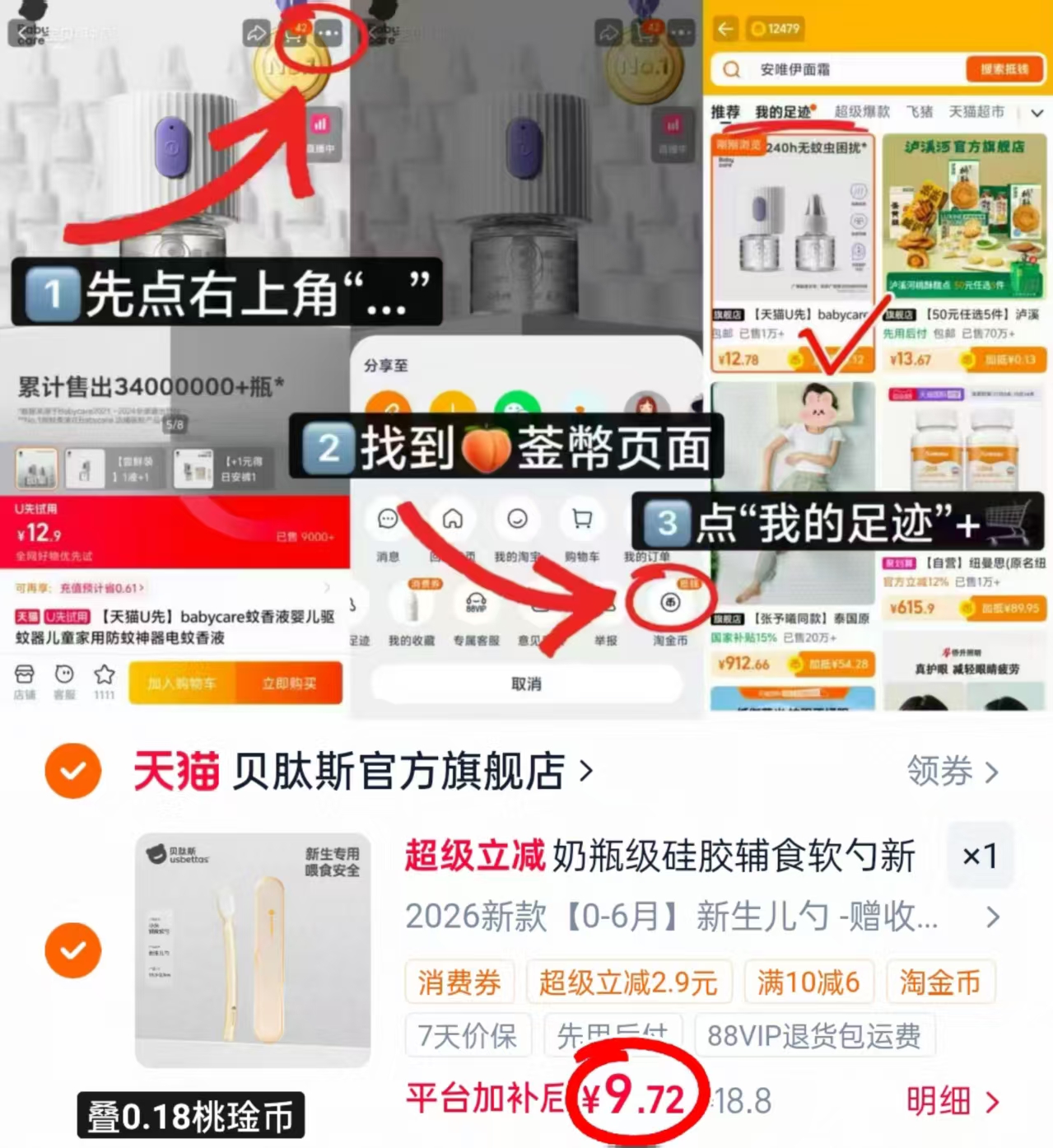 贝肽斯新生儿辅食勺子 9.7元 - 86线报