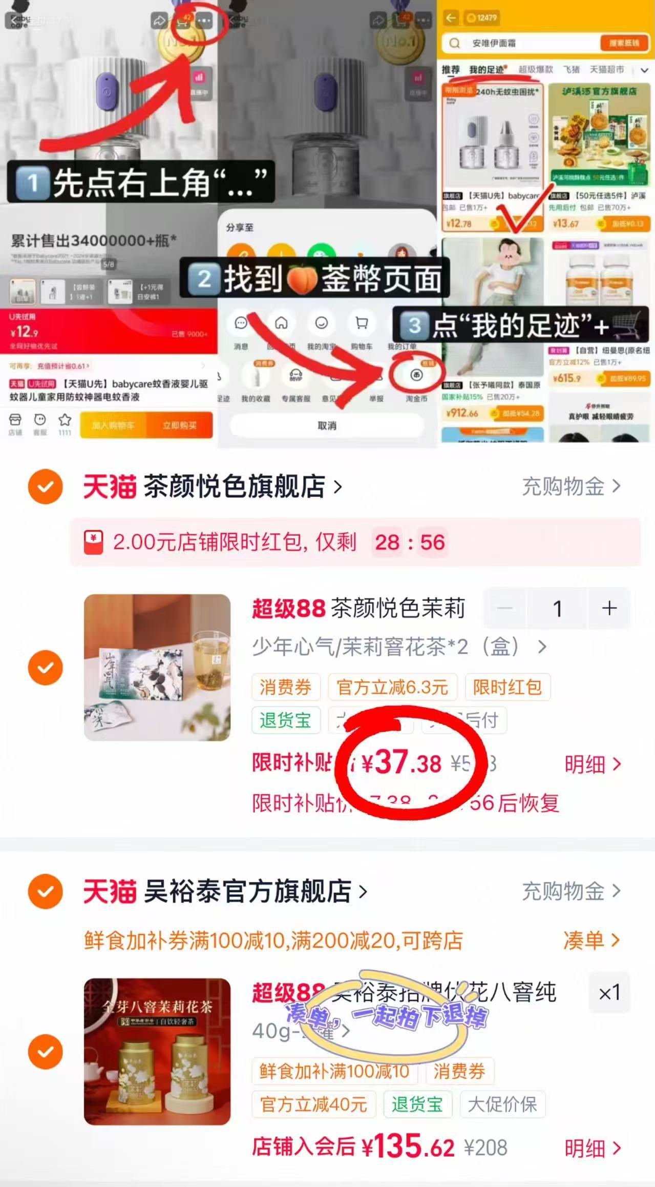 茶颜悦色冷泡茶茶包单盒 18.5元，茶颜悦色冷泡茶茶包17.5g×2盒 37元 - 线报酷