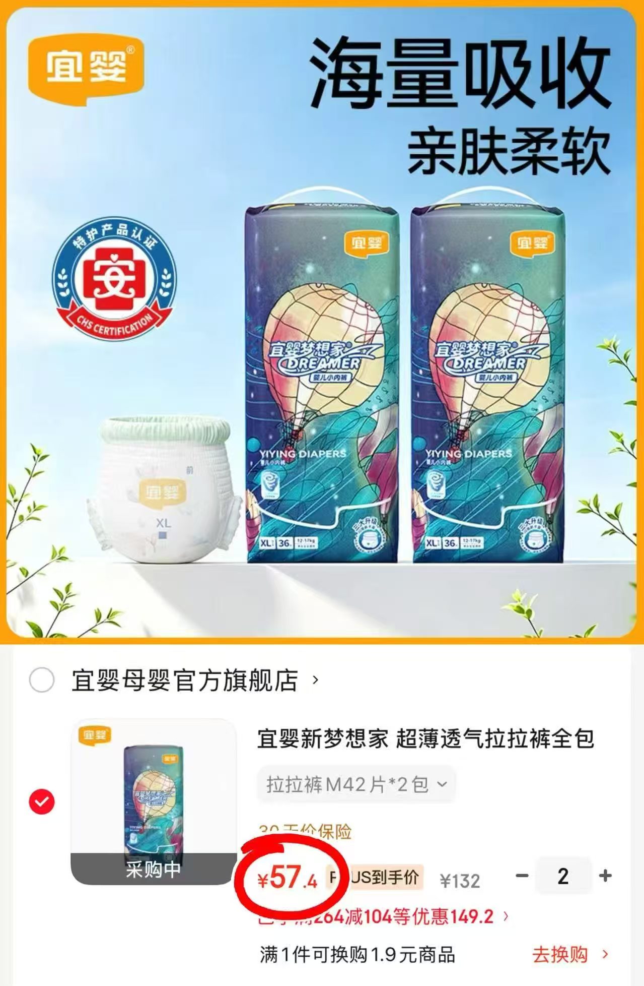 宜婴梦想家尿不湿拍2发4包 28.7元，宜婴有氧极薄尿不湿拍2发4包 26.3元 - 86线报
