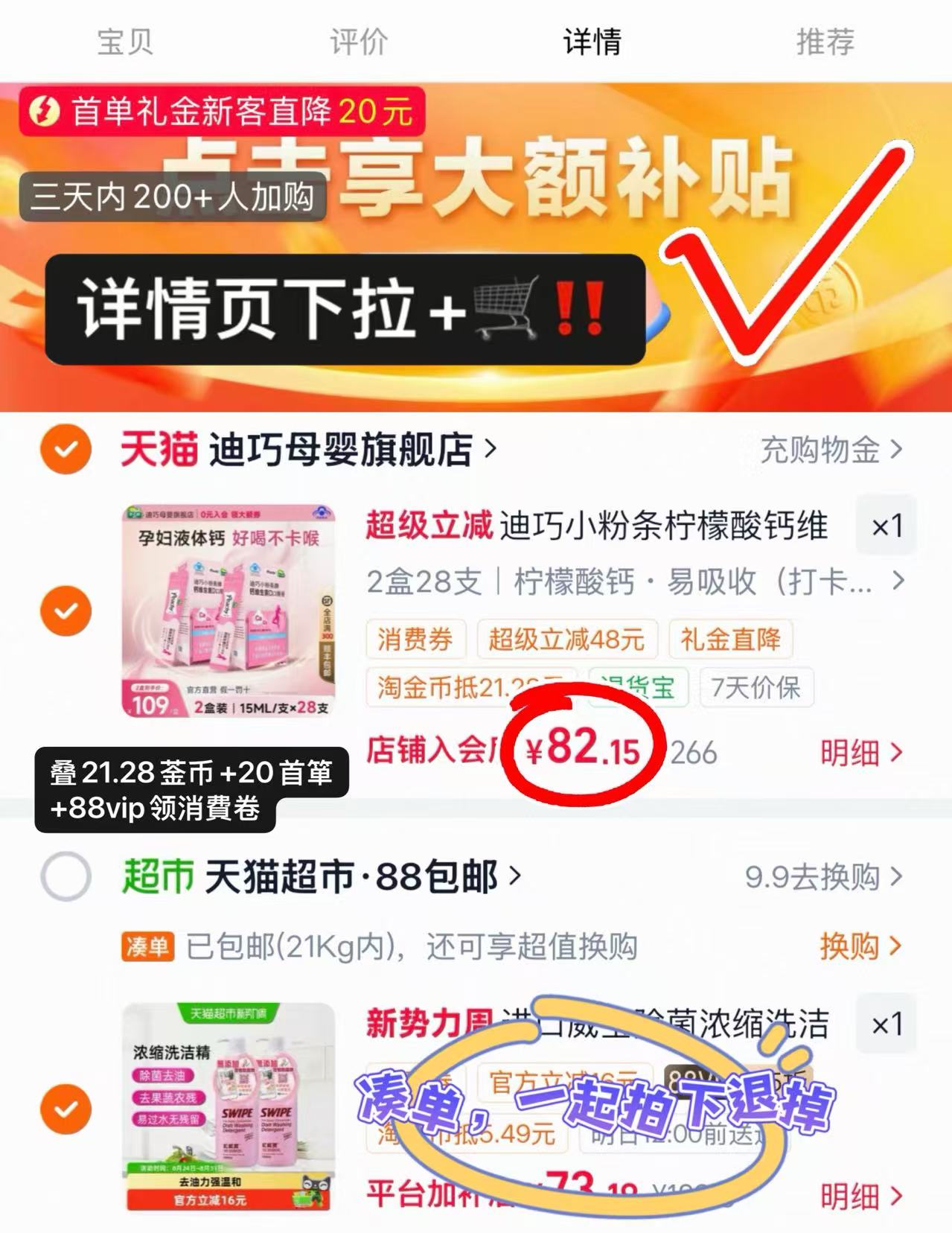 迪巧小粉条液体钙15ml*14条 41元 - 86线报