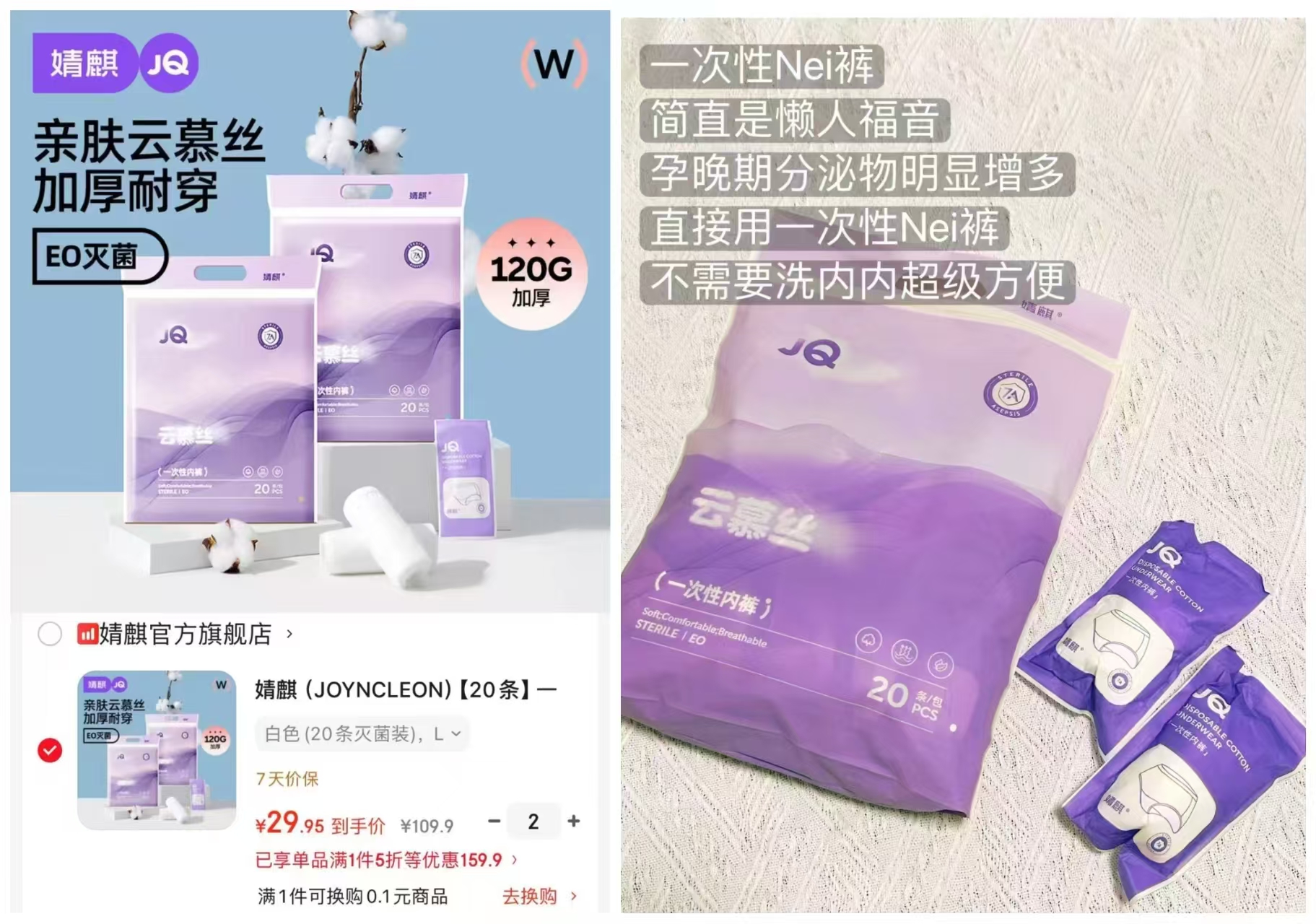 婧麒一次性内裤拍2共40条 59.9元 - 线报酷 婧麒一次性内裤拍2共40条 59.9元 - 线报酷