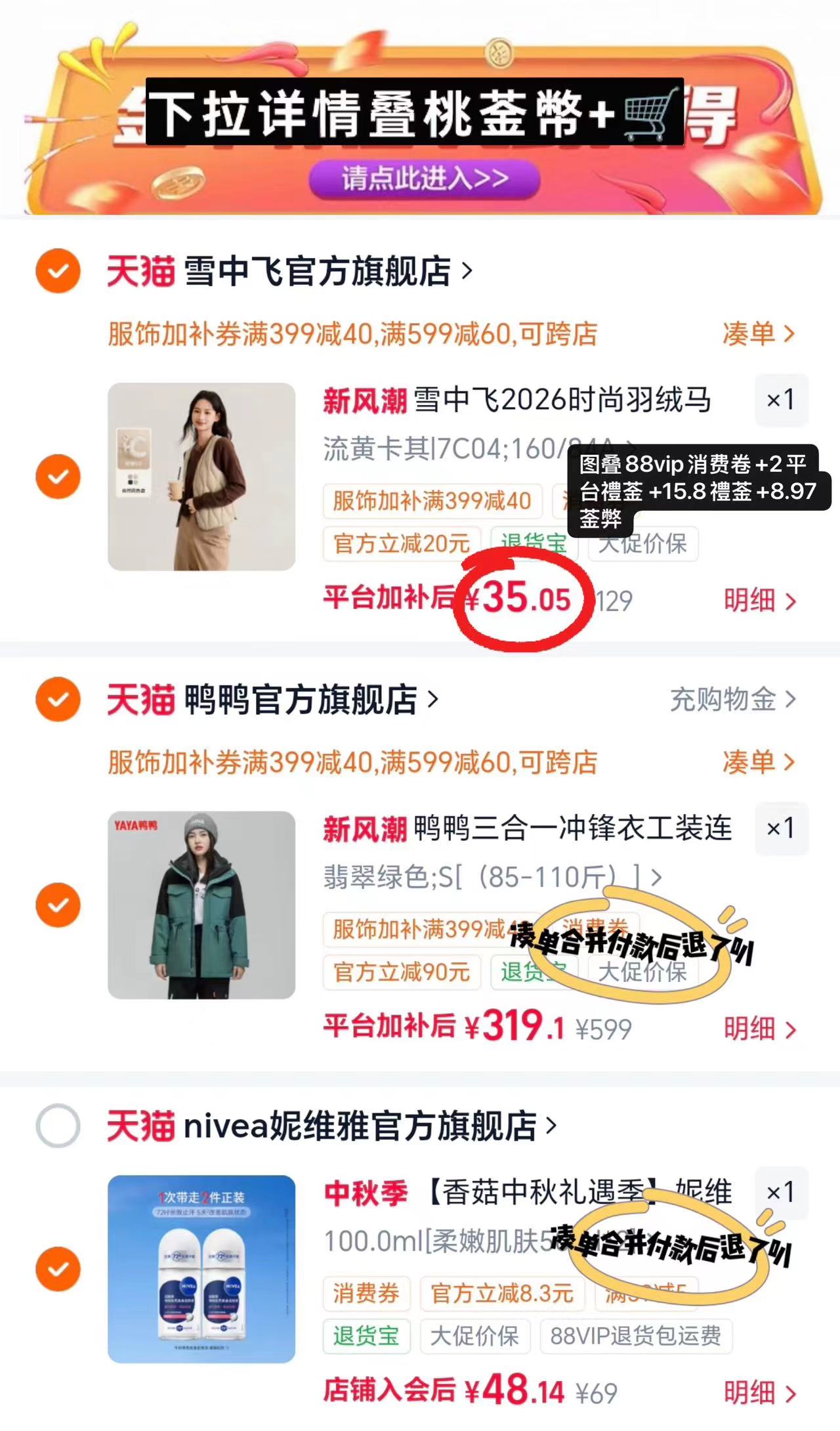雪中飞V领羽绒马甲 35元 - 86线报 雪中飞V领羽绒马甲 35元 - 86线报