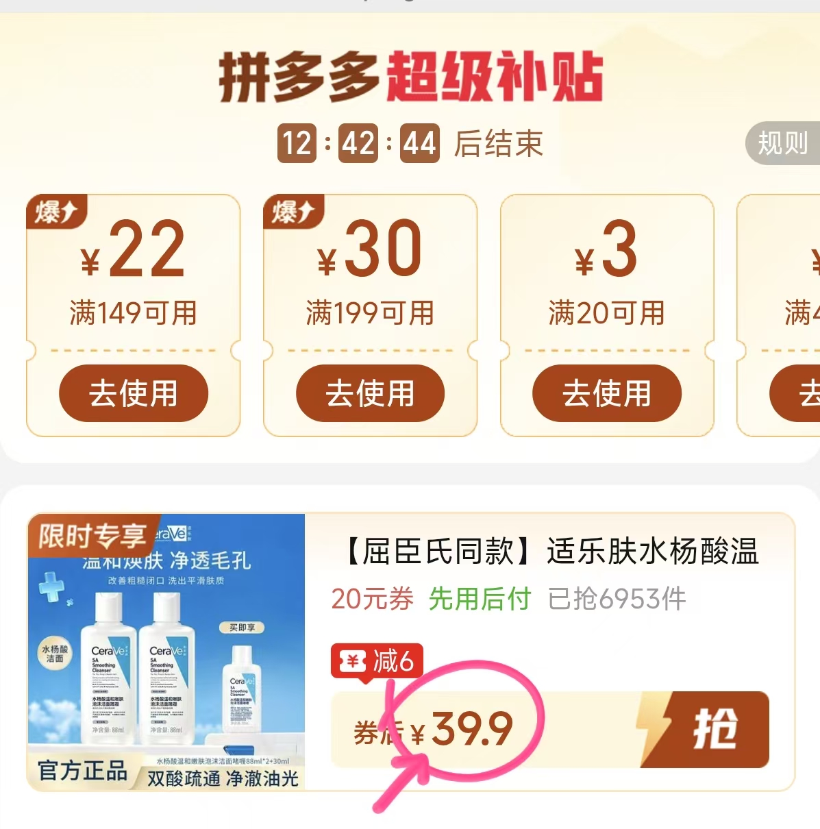 适乐肤水杨酸温和嫩肤泡沫洁面啫喱3支共206ml 39.9元 - 线报酷