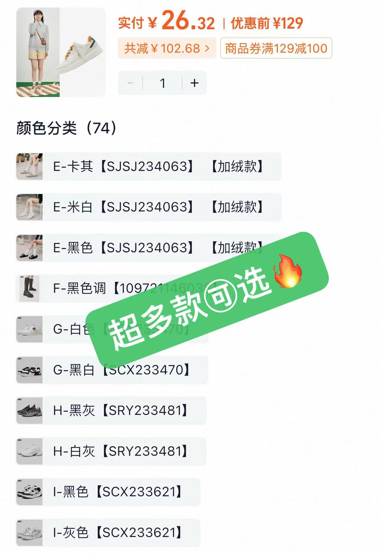 森马雪地靴+马丁靴+板鞋一套装 28.5元 - 86线报