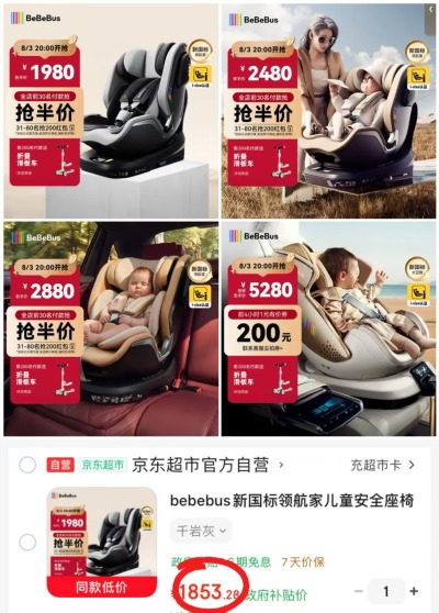 Bebebus领航家系列千岩灰 1853.2元，Bebebus领航家系列香槟金Pro 2298.7元 - 86线报