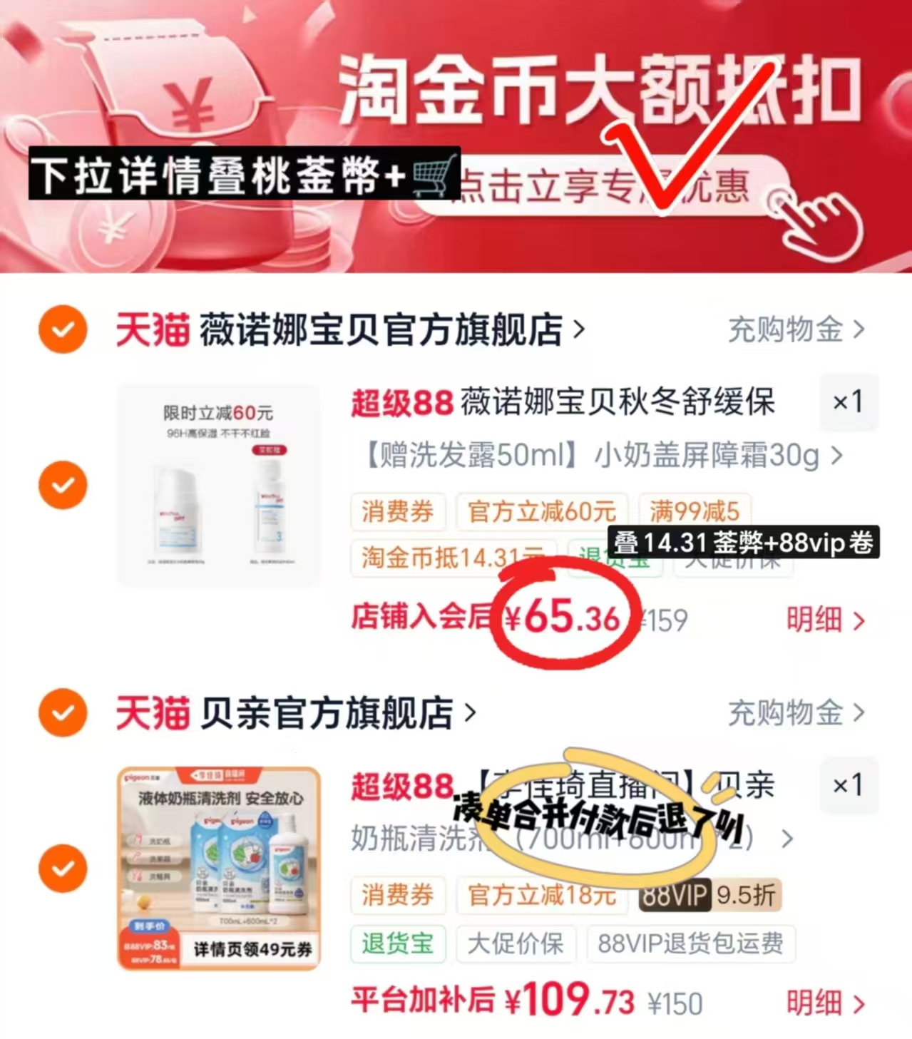 薇诺娜宝贝小冰吨面霜30g 赠洗发露50ml 65.3元 - 86线报
