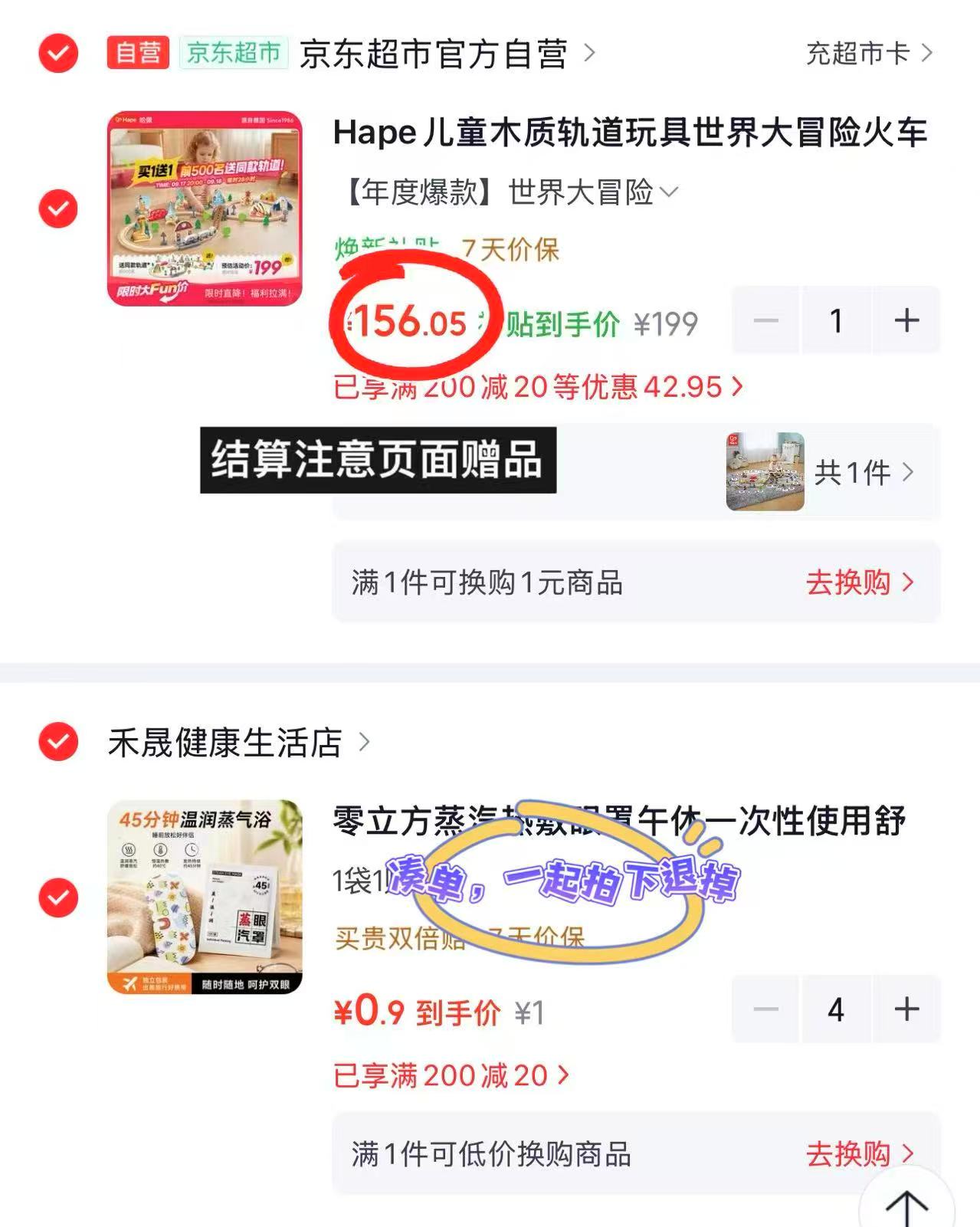 Hape世界大冒险木质轨道 156元 - 86线报 Hape世界大冒险木质轨道 156元 - 86线报