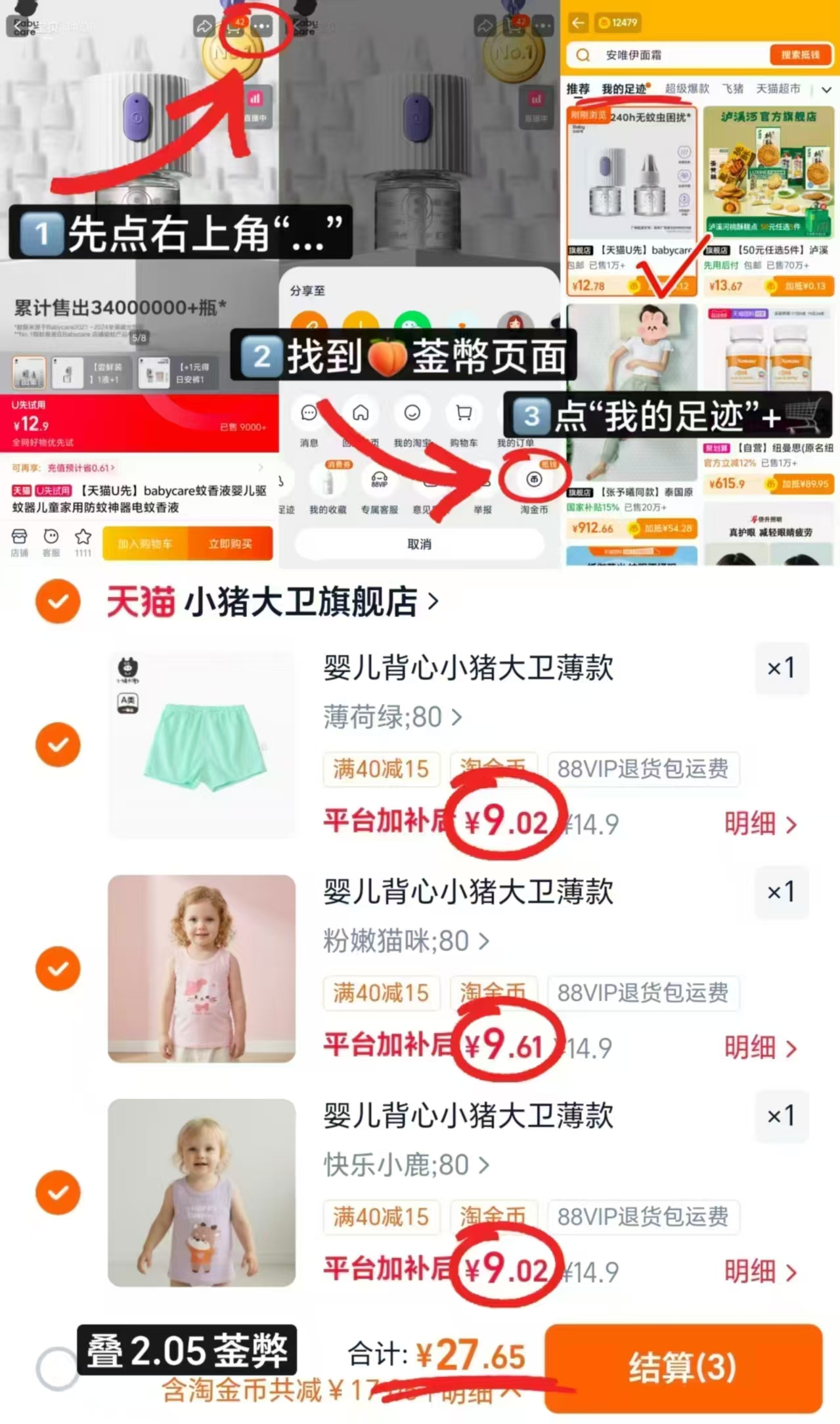 小猪大卫背心/短裤专区拍3件 27.6元 - 线报酷 小猪大卫背心/短裤专区拍3件 27.6元 - 线报酷