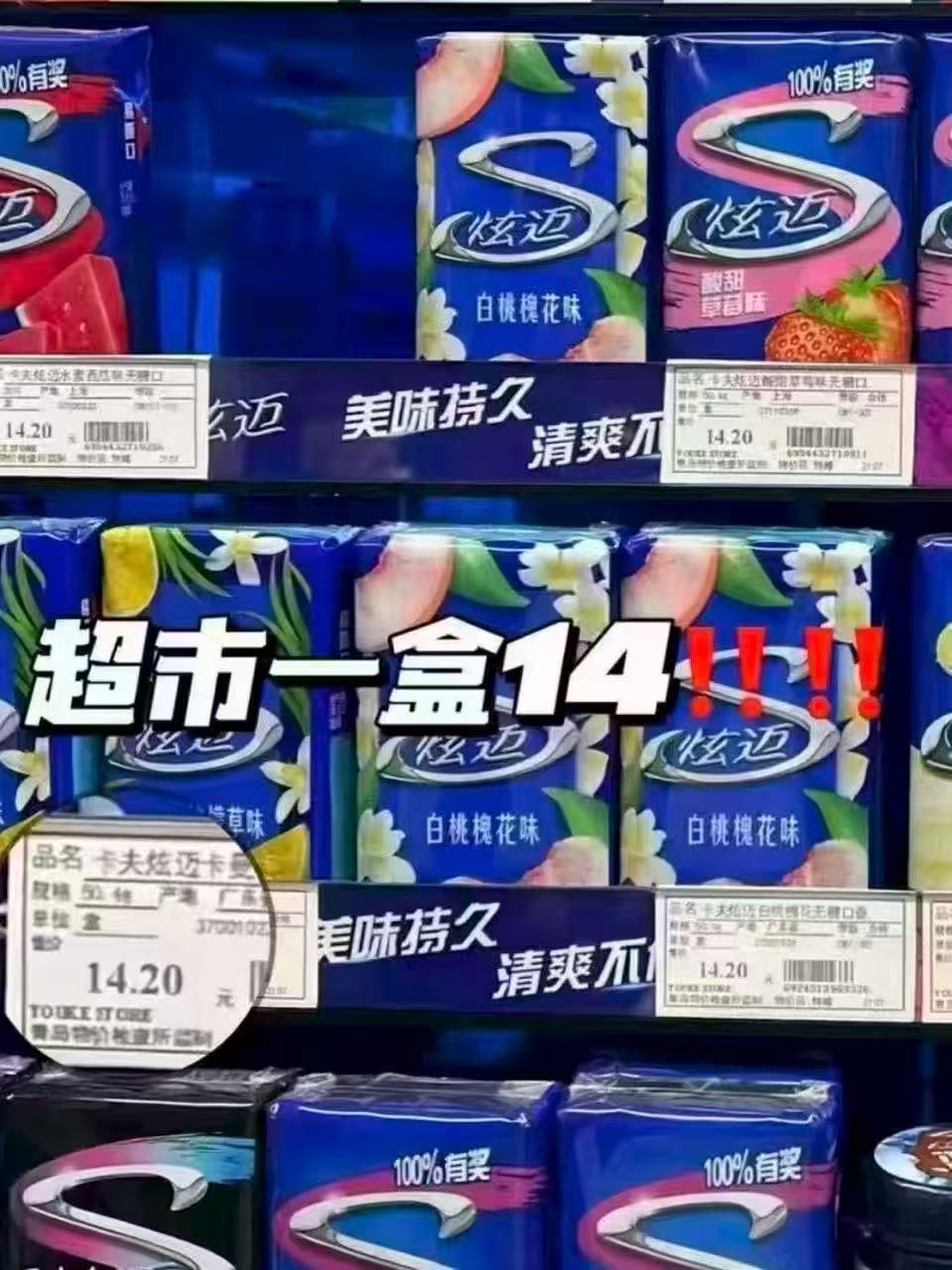 炫迈口香糖组合装选4赠1共5件 29.9元 - 86线报