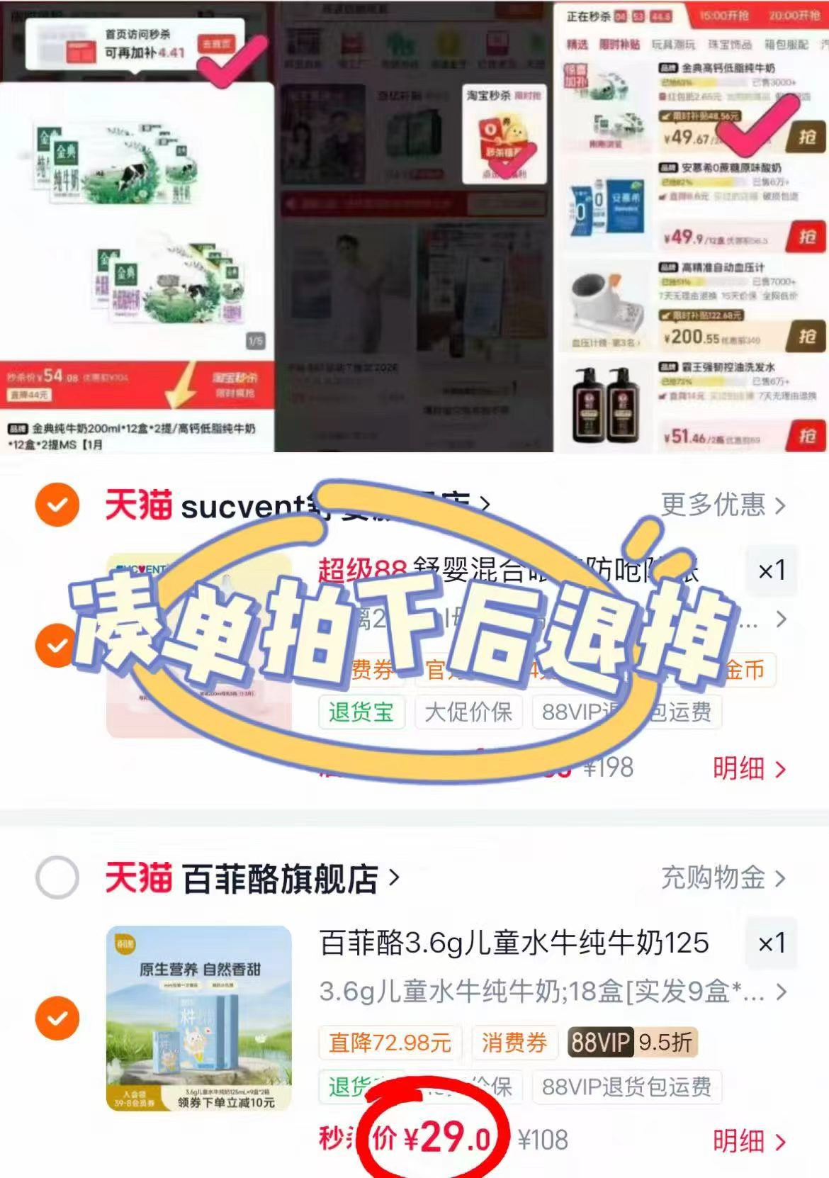 百菲酪3.6g儿童水牛纯牛奶125ml*9盒*2箱 拍18盒 29元 - 86线报 百菲酪3.6g儿童水牛纯牛奶125ml*9盒*2箱 拍18盒 29元 - 86线报